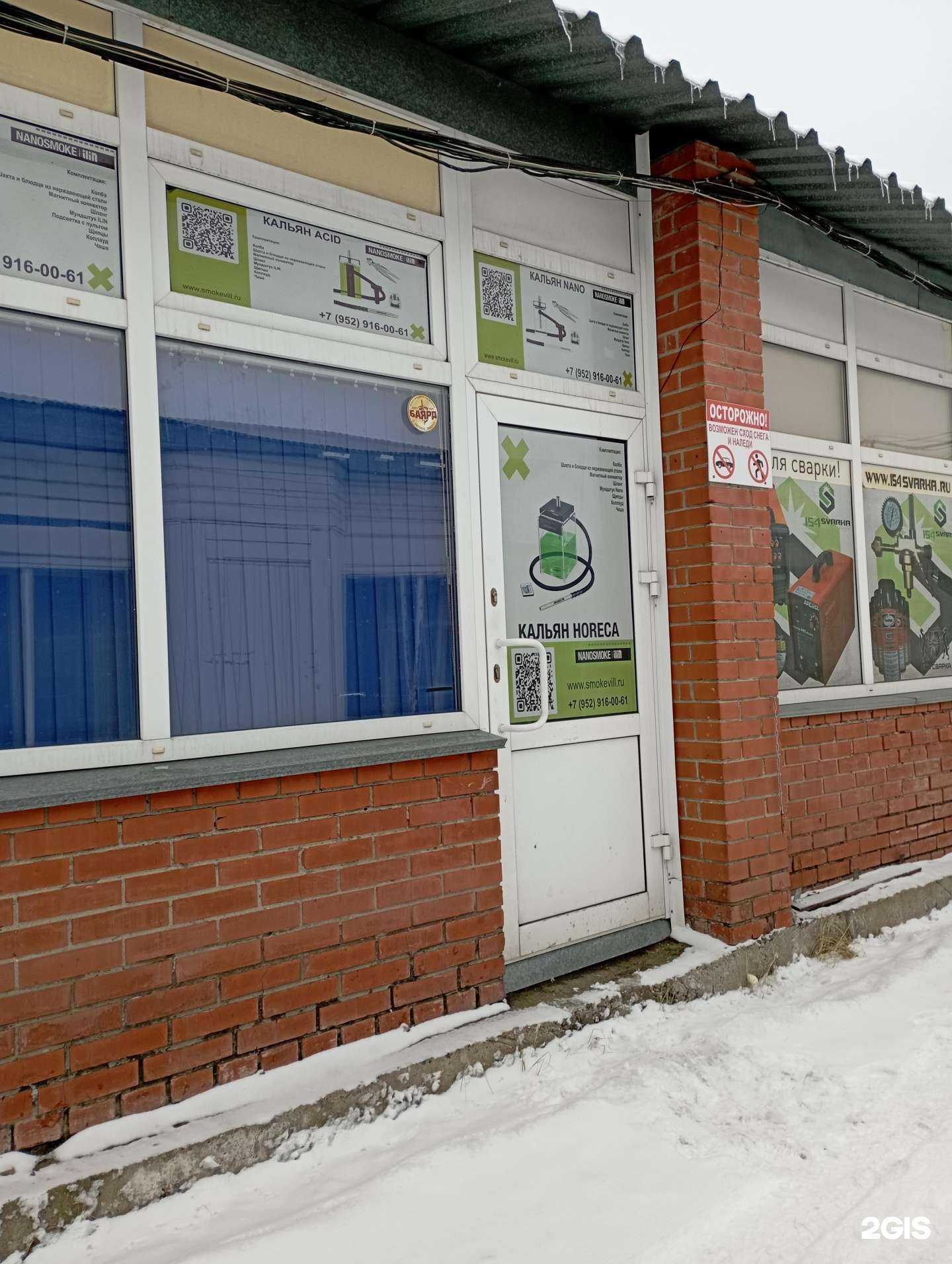 Отзывы на компанию Smokevill.ru в г. Новосибирск c фото