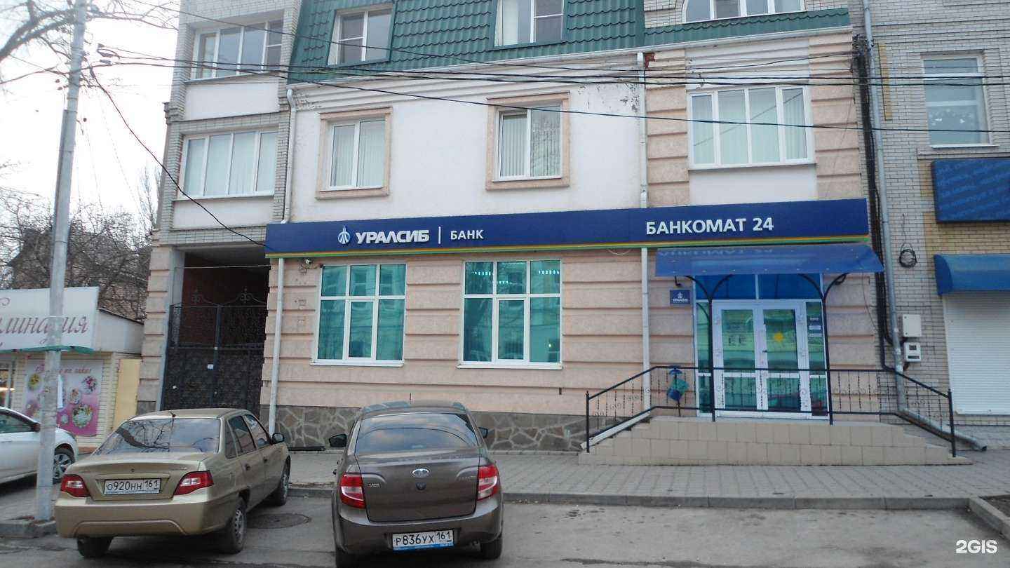 Отзывы на компанию Банк Уралсиб в Таганроге c фото