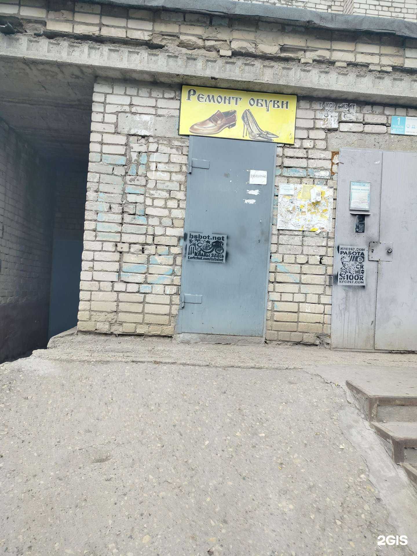 Отзывы на компанию Мастерская в Балакове c фото