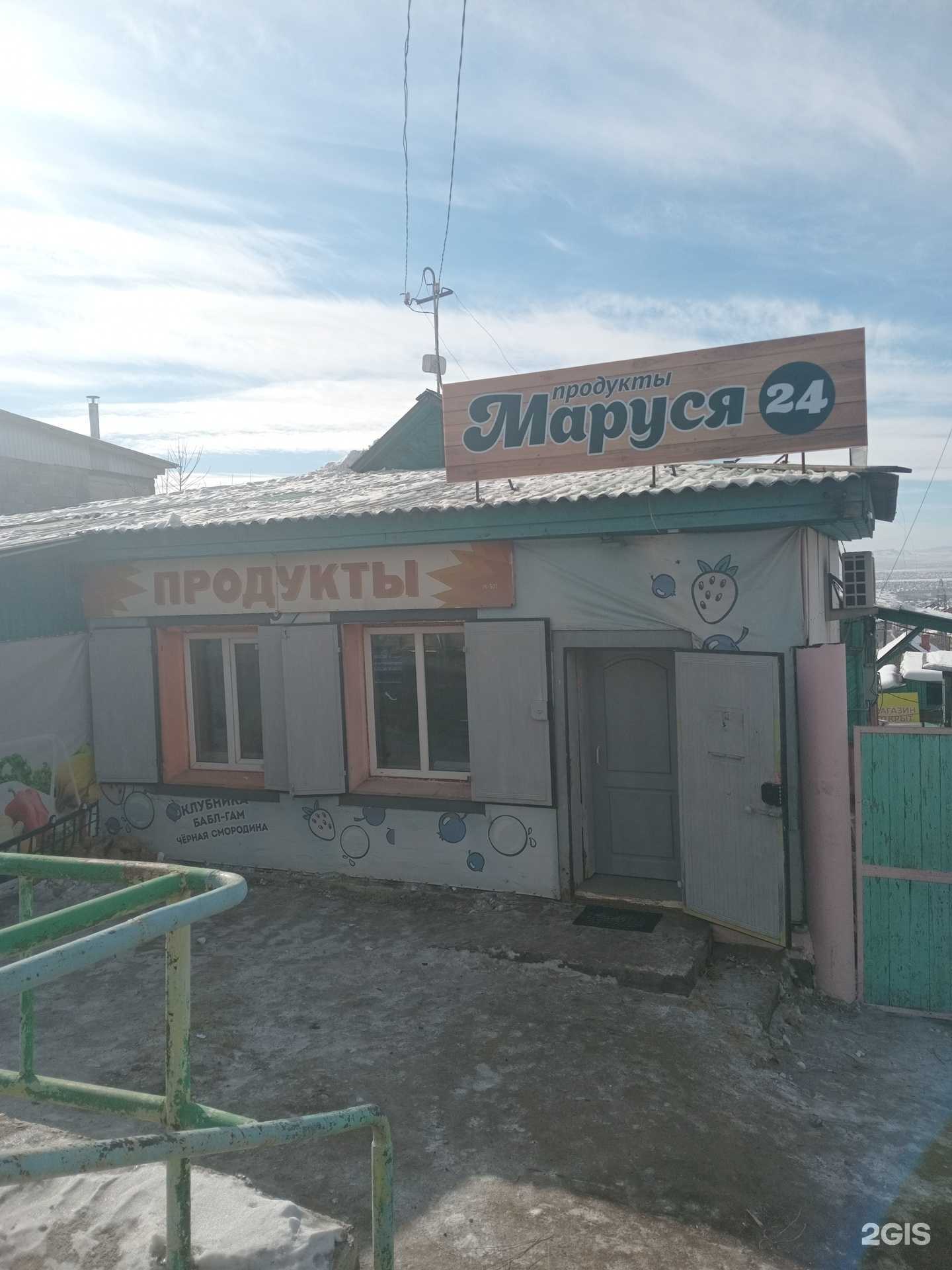 Отзывы на компанию Маруся в г. Улан-Удэ c фото