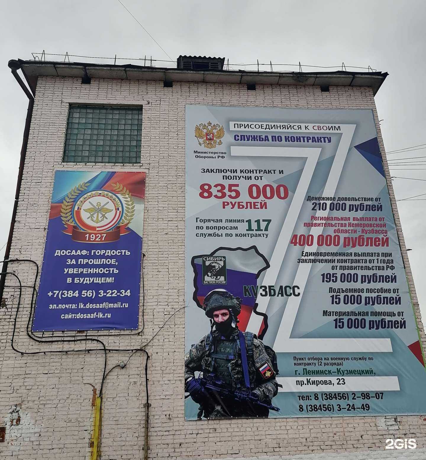 Отзывы на компанию Ленинск-Кузнецкий центр профессиональной подготовки и патриотического воспитания РО ДОСААФ России КО в г. Ленинск-Кузнецкий c фото