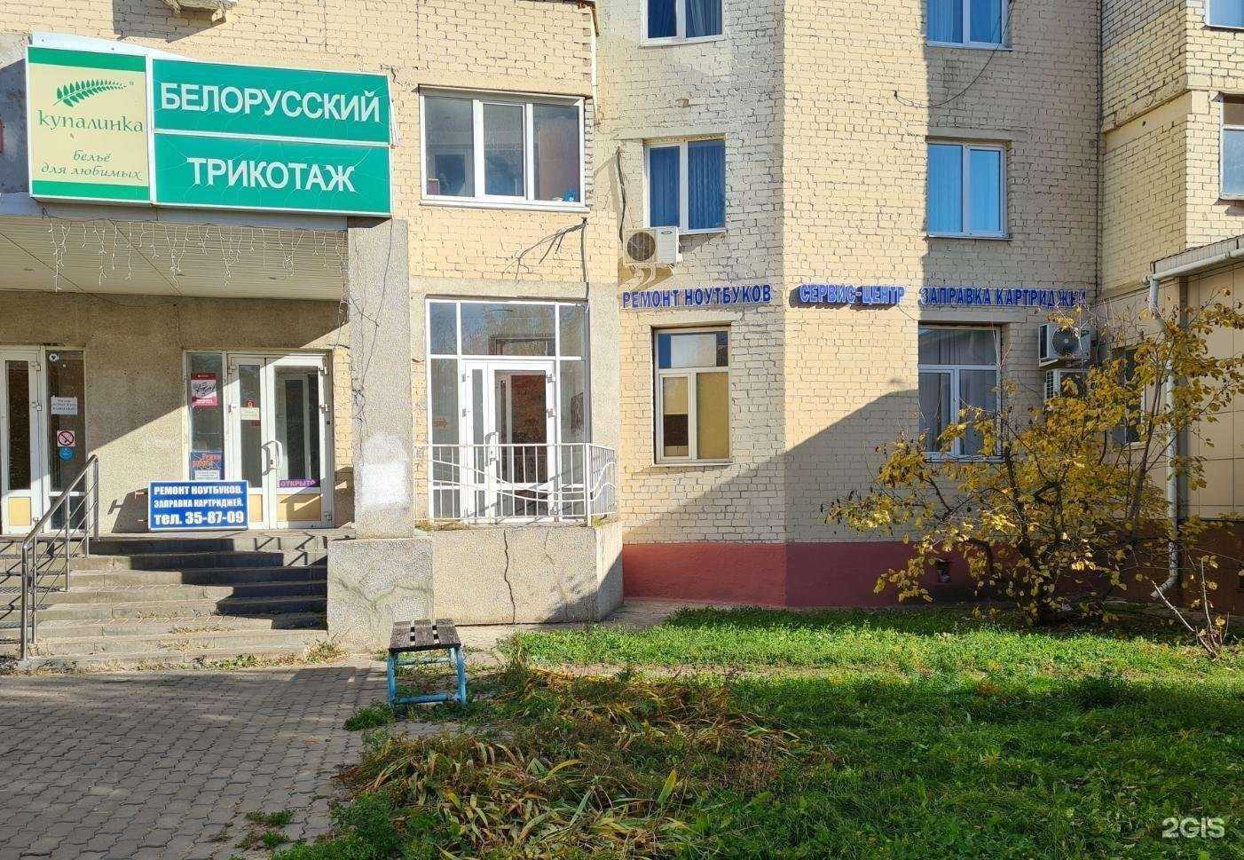 Отзывы на компанию Раском в г. Белгород c фото