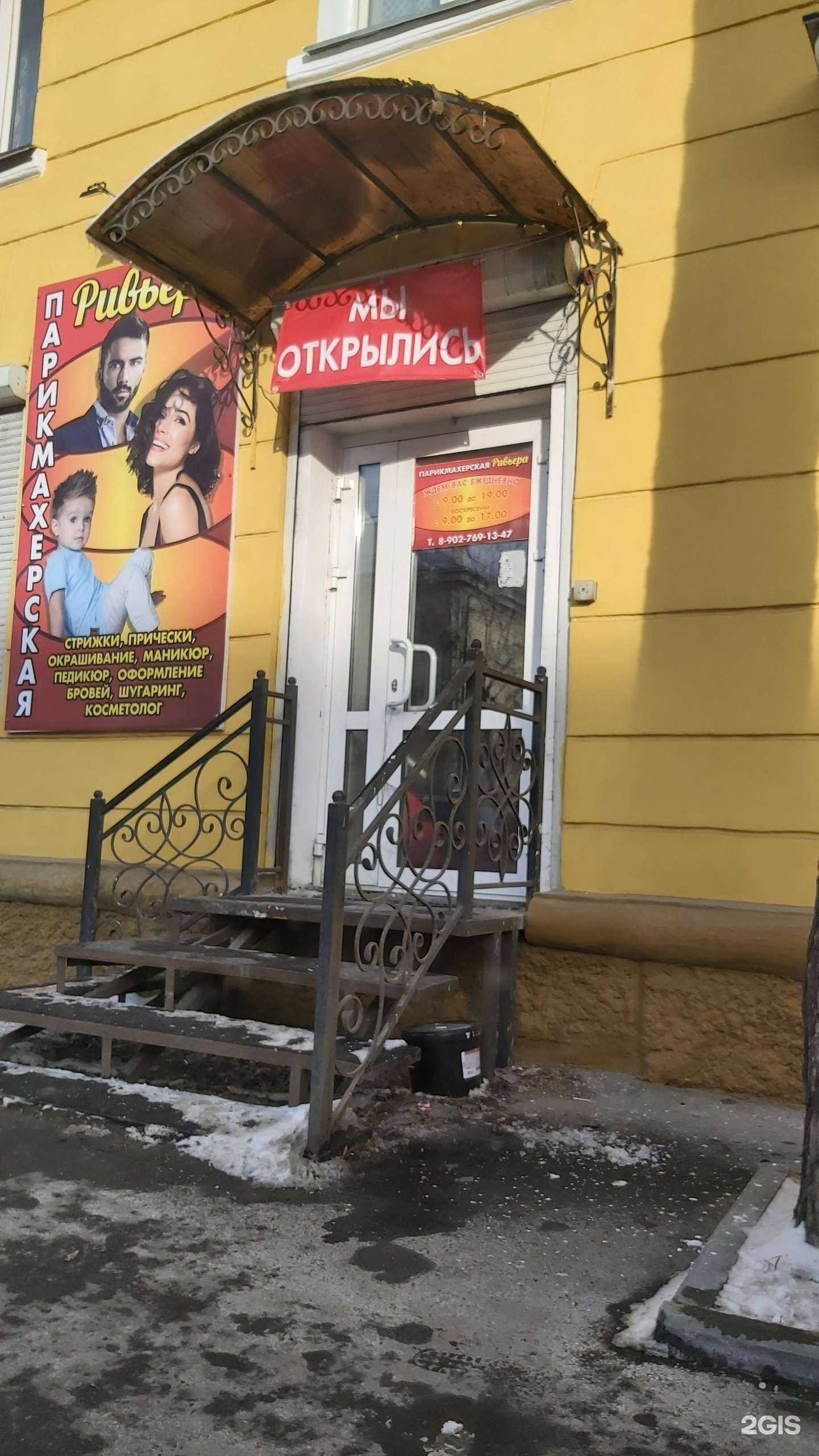 Отзывы на компанию Ривьера в Ангарске c фото