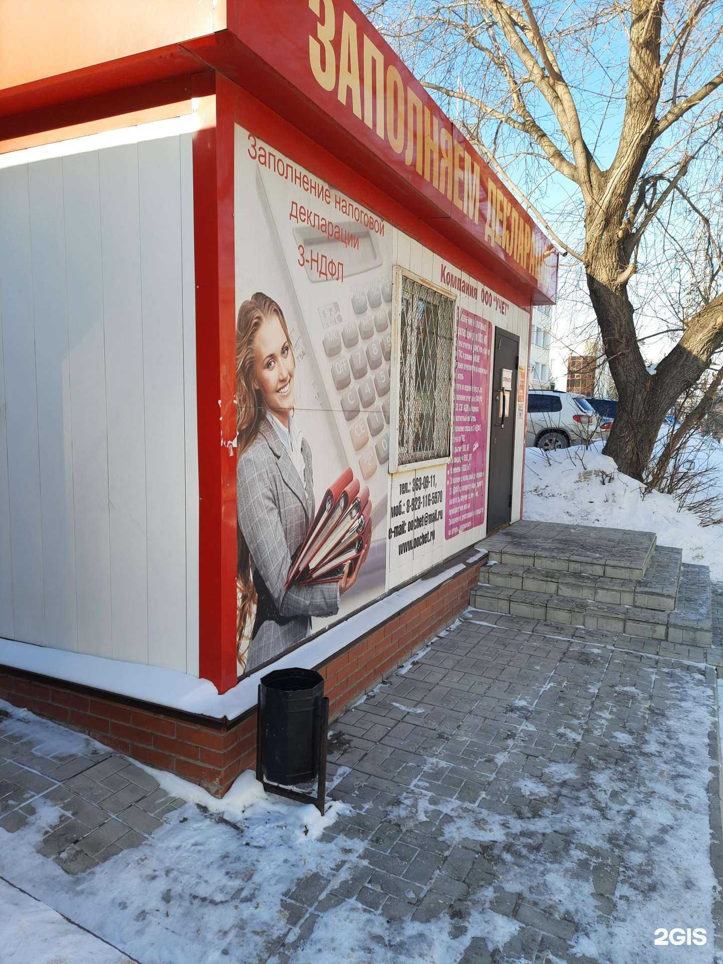 Отзывы на компанию Учет в Новосибирске c фото - фотография 2 из 2