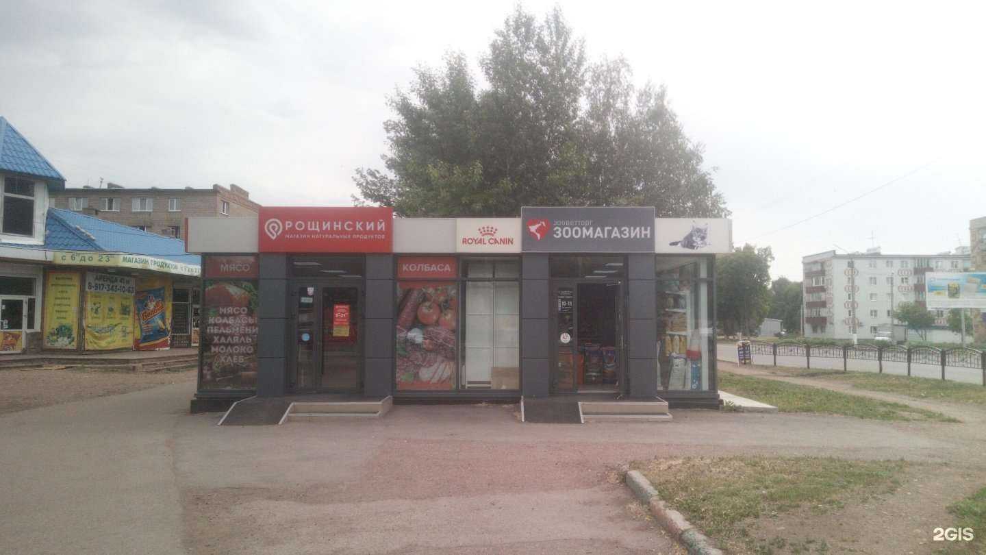 Отзывы на компанию ЗооВетТорг в Салавате c фото