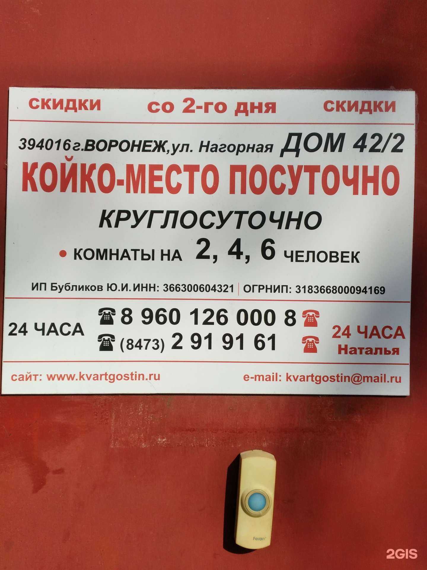 Отзывы на компанию Абажур в Воронеже c фото