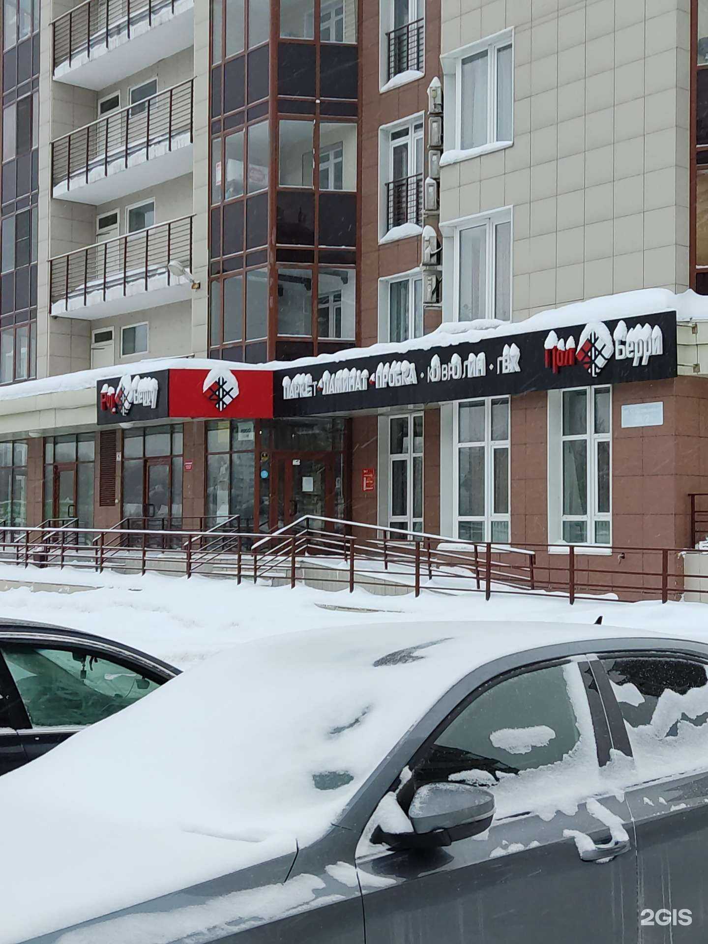 Отзывы на компанию Полэксперт в г. Новосибирск c фото