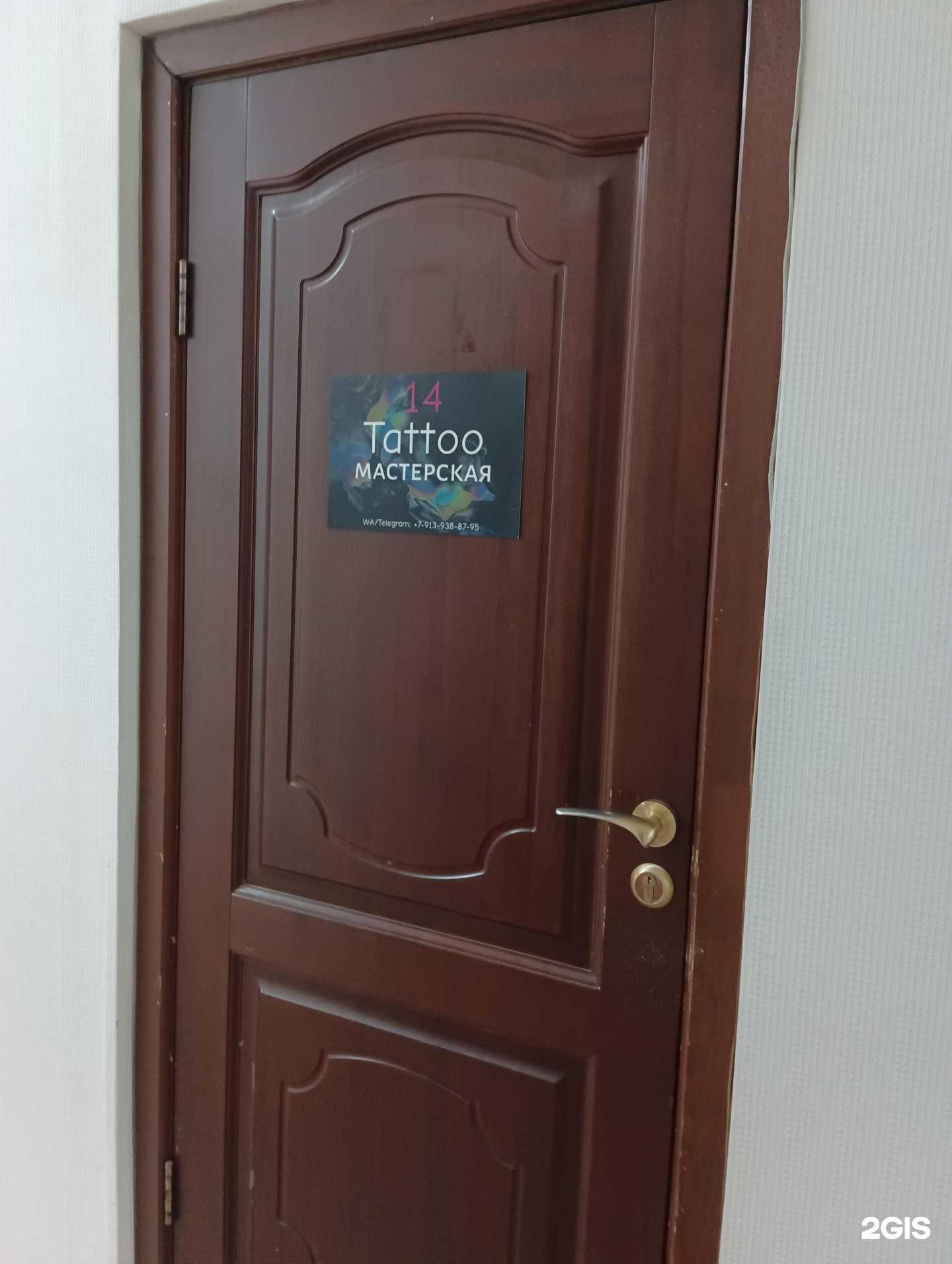 Отзывы на компанию Tattoo Мастерская в Новосибирске c фото