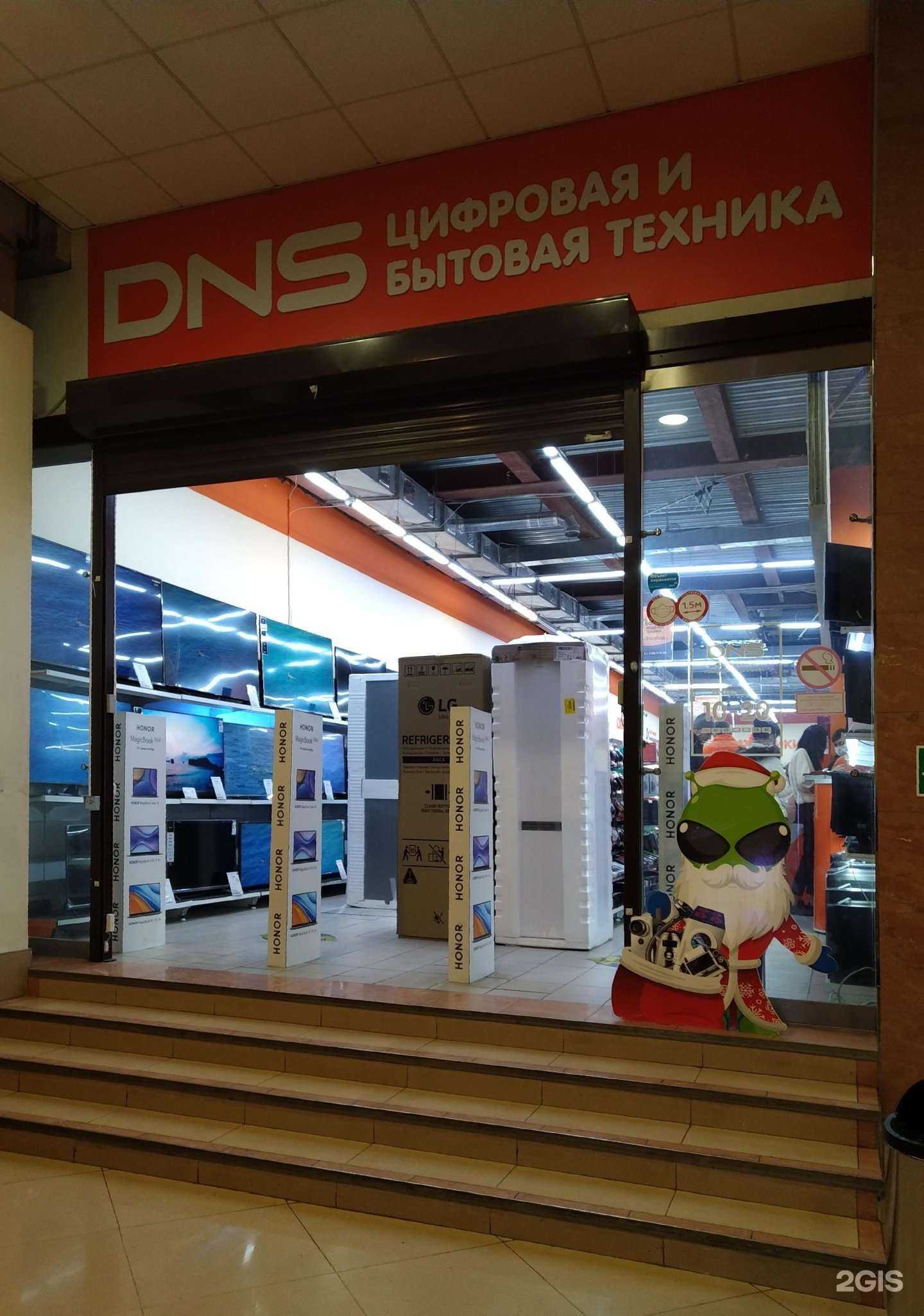 Отзывы на компанию DNS в г. Одинцово c фото