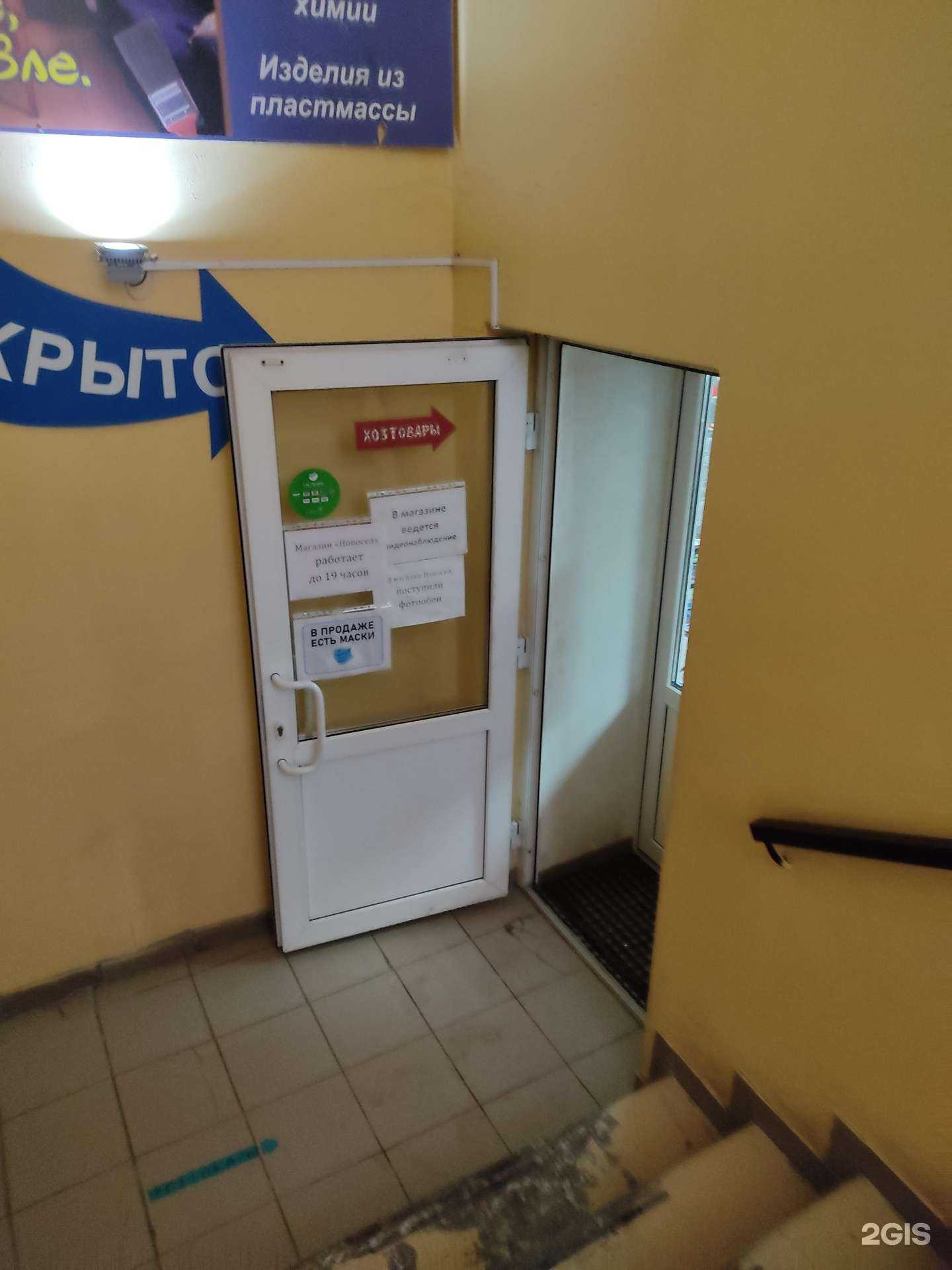 Отзывы на компанию Новосел в Дзержинске c фото