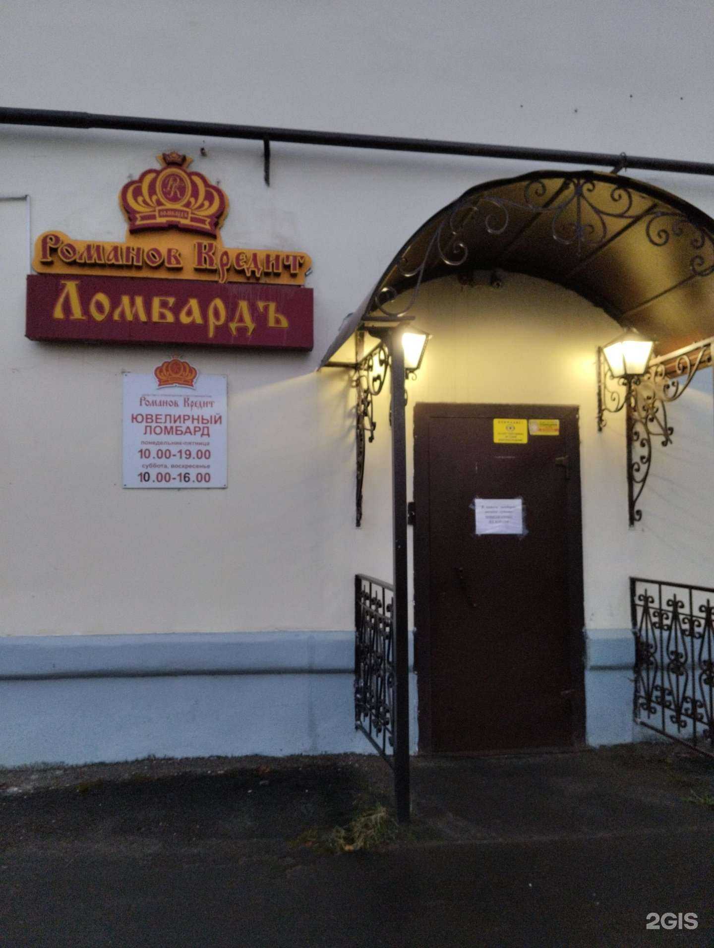 Отзывы на компанию Романов кредит в г. Архангельск c фото