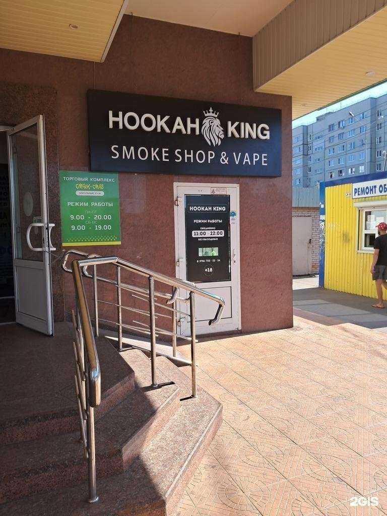Отзывы на компанию Hookah king в Тольятти c фото - фотография 2 из 2