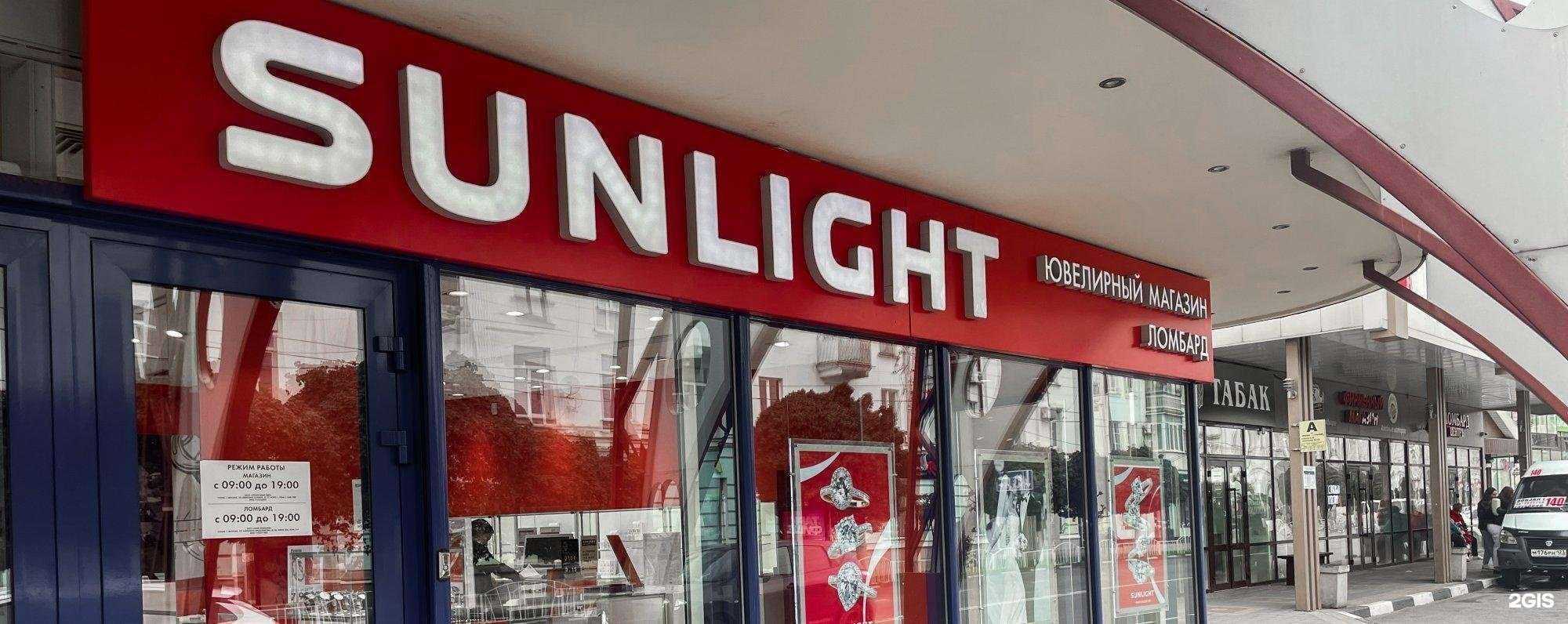 Отзывы на компанию Sunlight в Армавире c фото