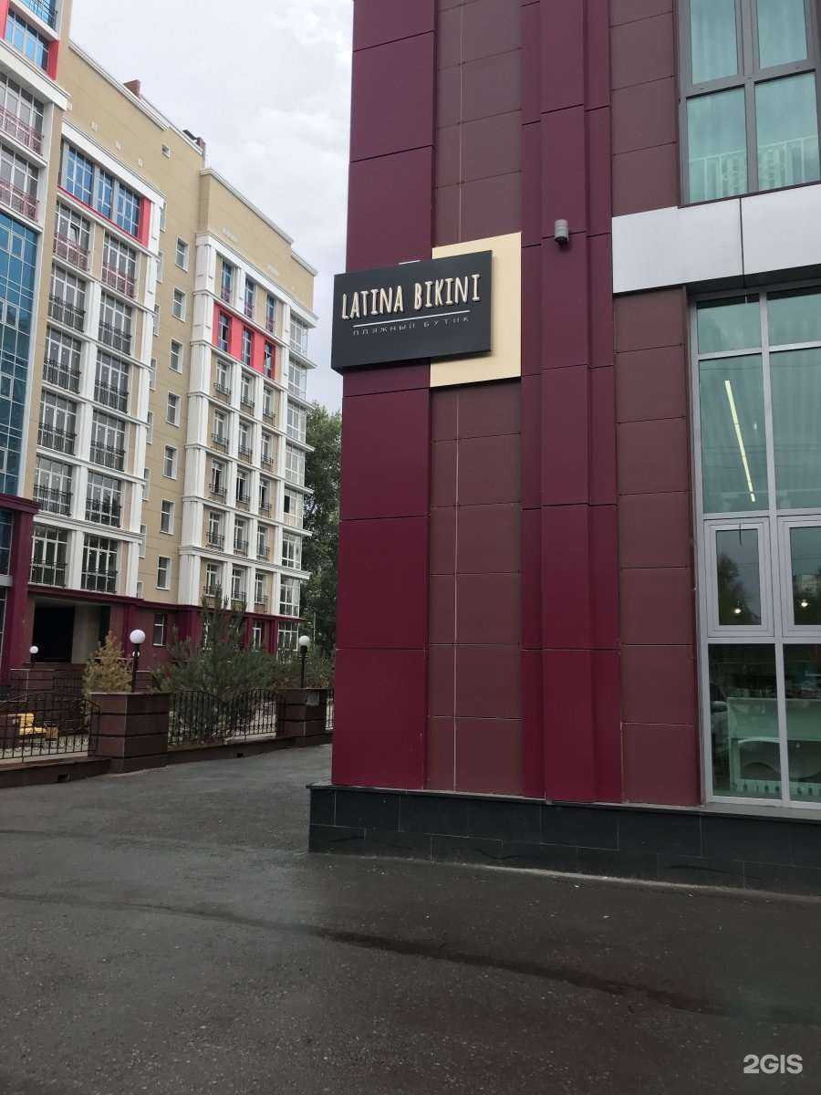 Отзывы на компанию Latina Bikini в Уфе c фото