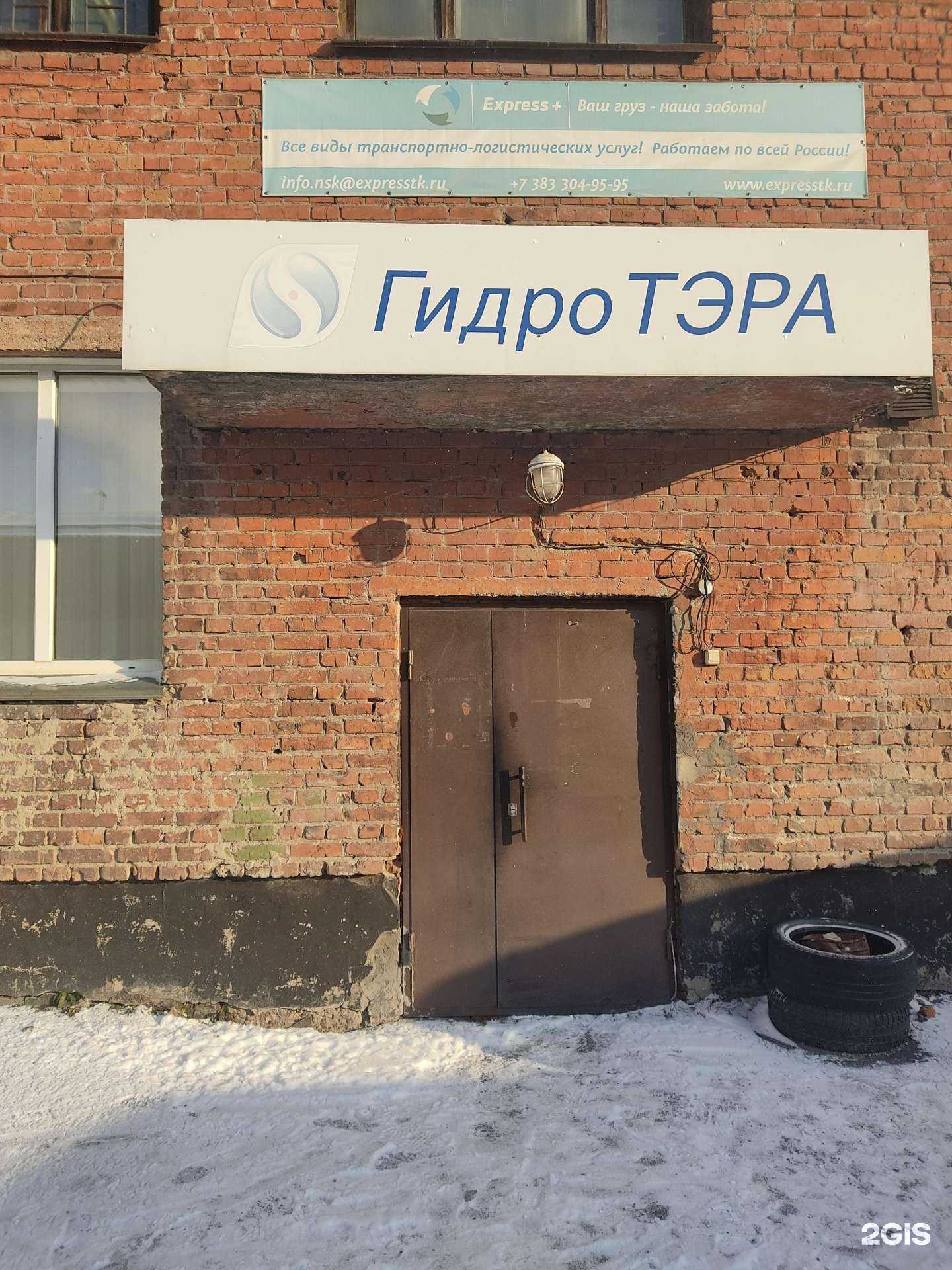 Отзывы на компанию Биотех в Новосибирске c фото