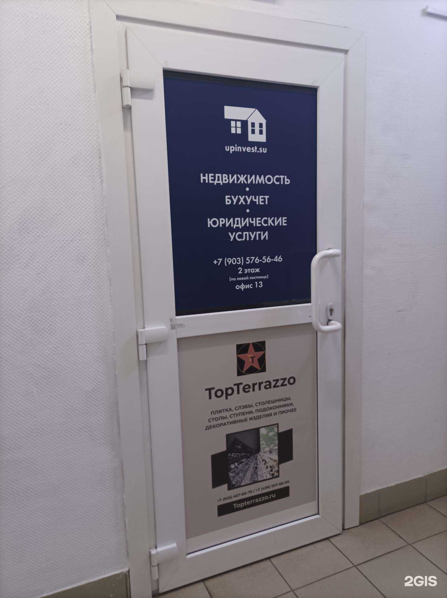 Отзывы на компанию TopTerrazzо в Красногорске c фото