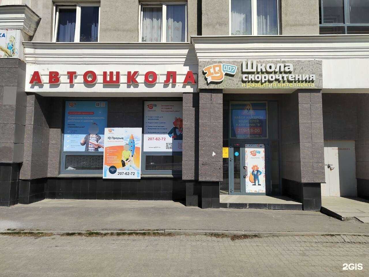 Отзывы на компанию Базис в Екатеринбурге c фото