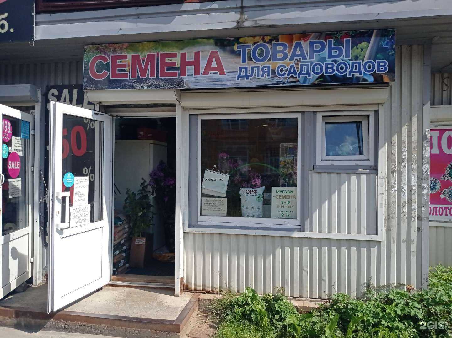 Отзывы на компанию Магазин товаров для сада в Всеволожске c фото