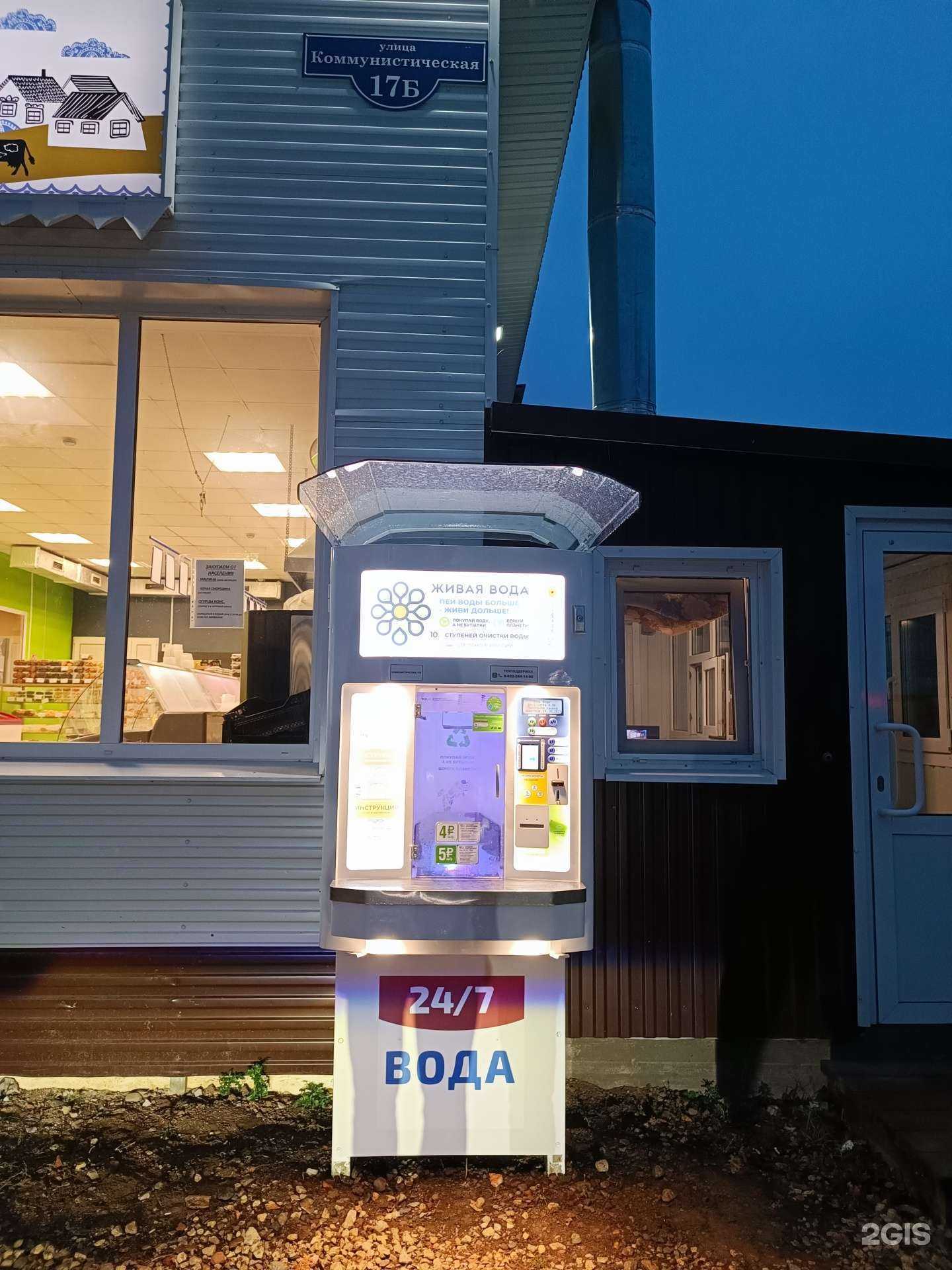 Отзывы на компанию Живая вода в г. Пермь c фото