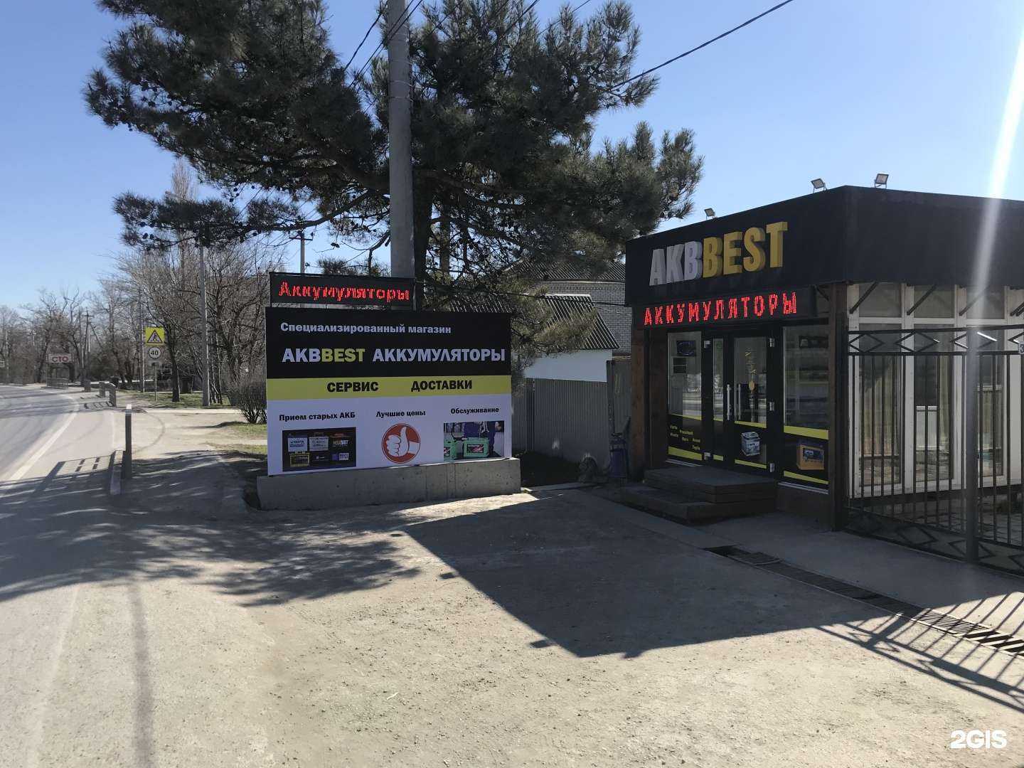 Отзывы на компанию Akbbest в Новороссийске c фото