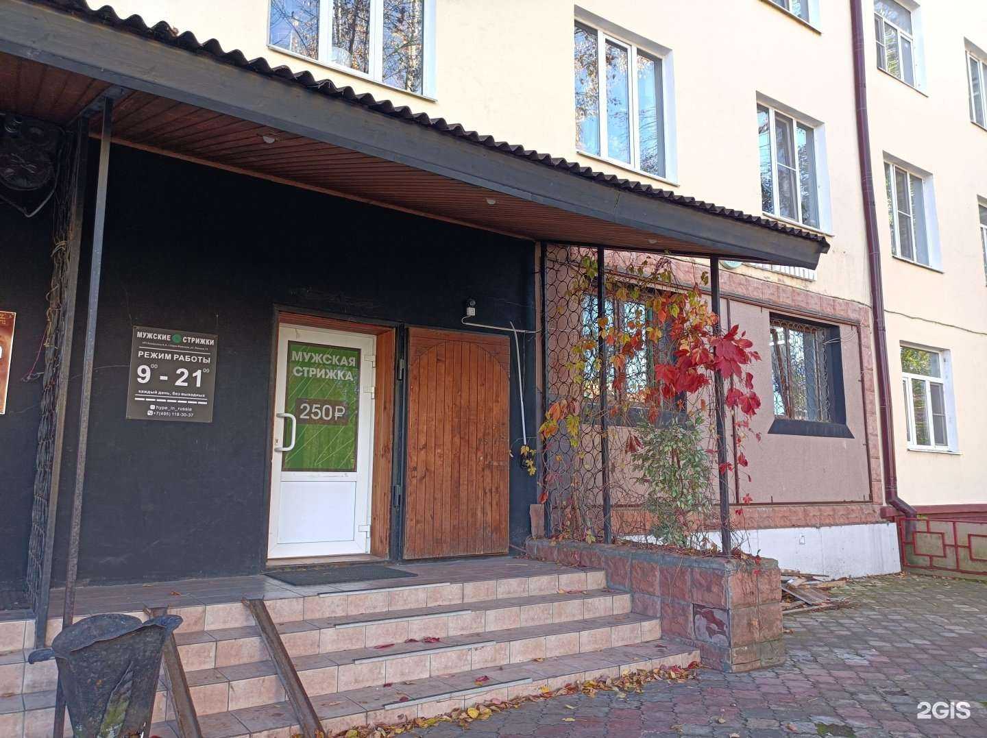 Отзывы на компанию Барбершоп в г. Наро-Фоминск c фото