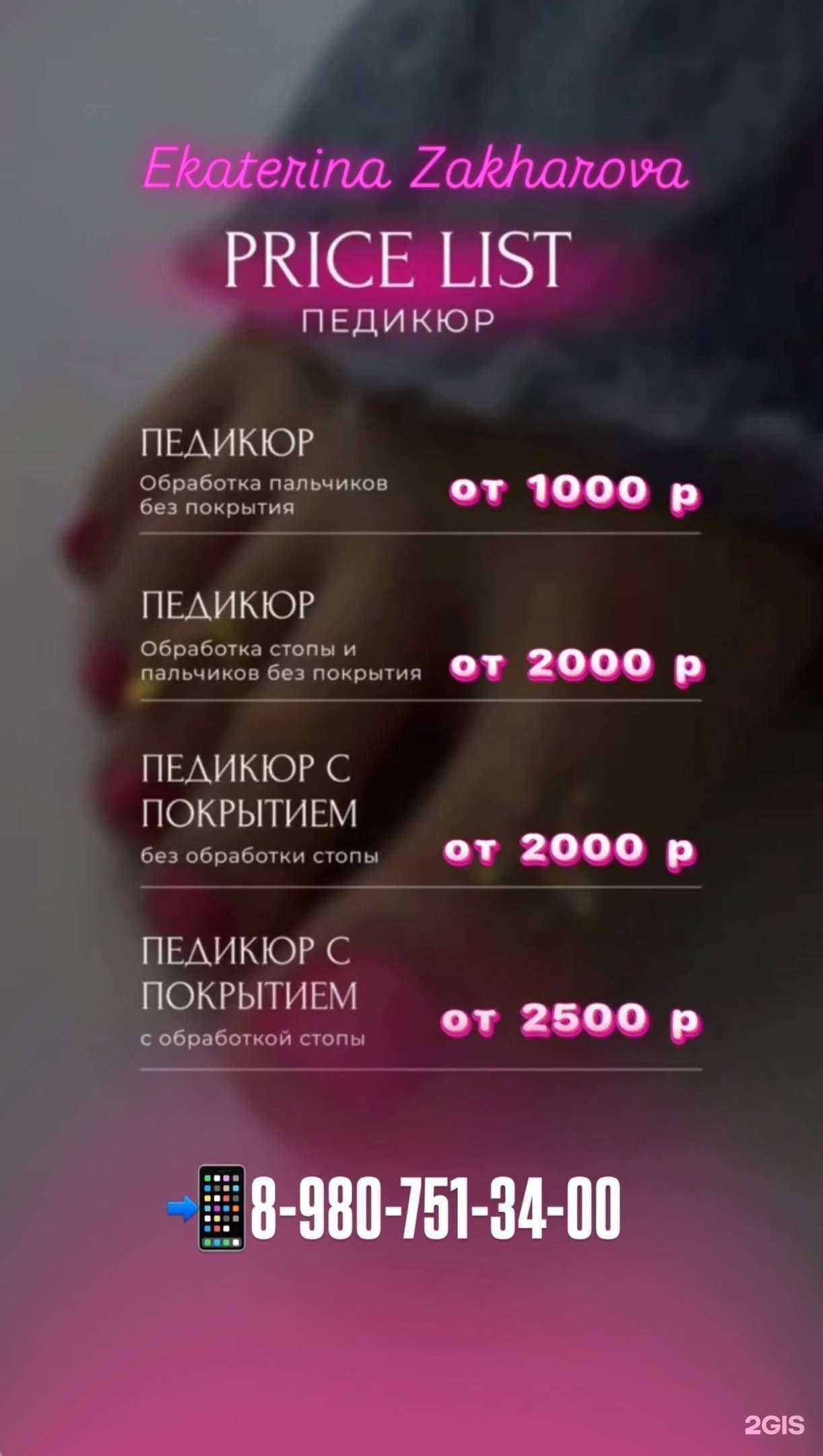 Отзывы на компанию Кабинет ногтевого сервиса в Коврове c фото