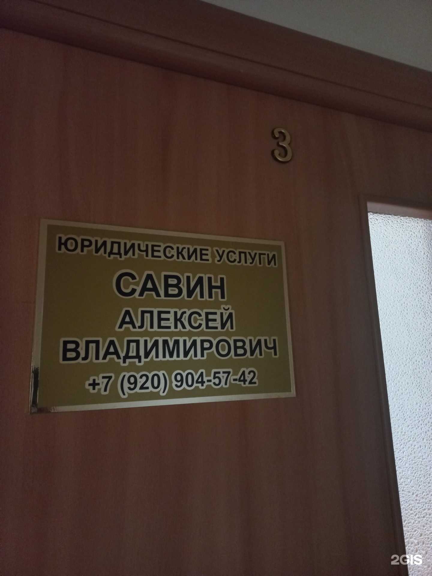 Отзывы на компанию Кабинет юридических услуг в Муроме c фото