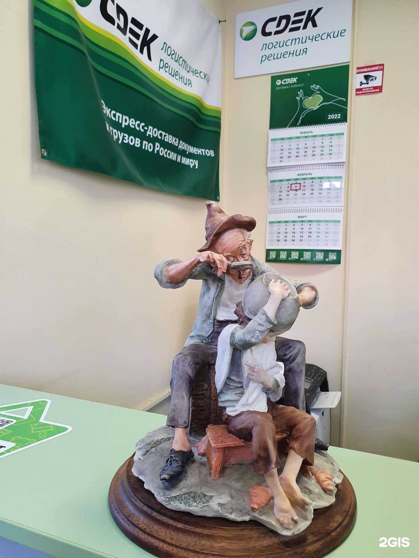 Отзывы на компанию СДЭК в г. Омск c фото