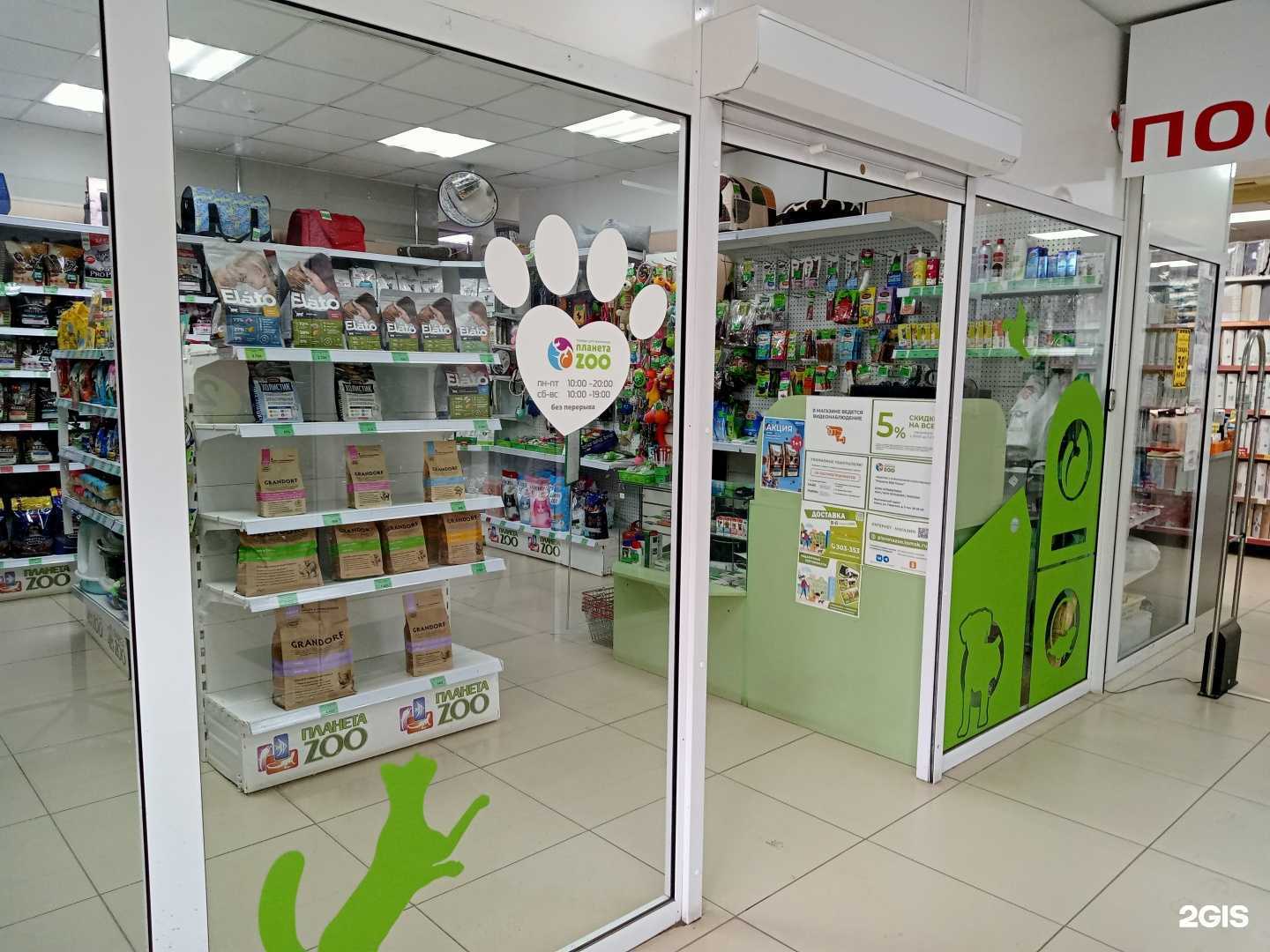 Отзывы на компанию Планета Зоо в г. Томск c фото