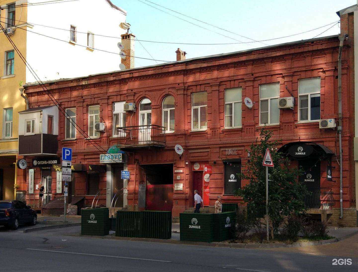 Отзывы на компанию Огонь-вода в Ростове-на-Дону c фото - фотография 2 из 2