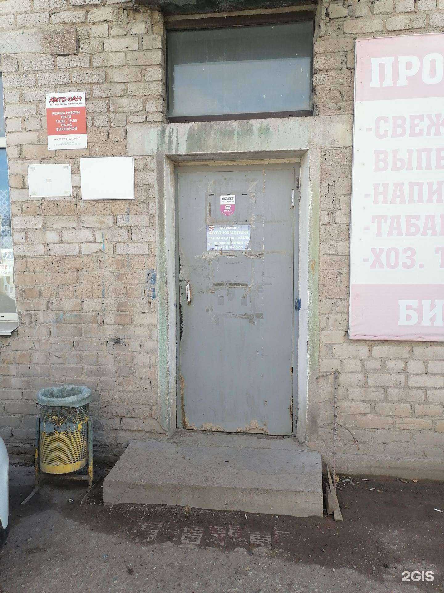 Отзывы на компанию Авто-Сан в Стерлитамаке c фото