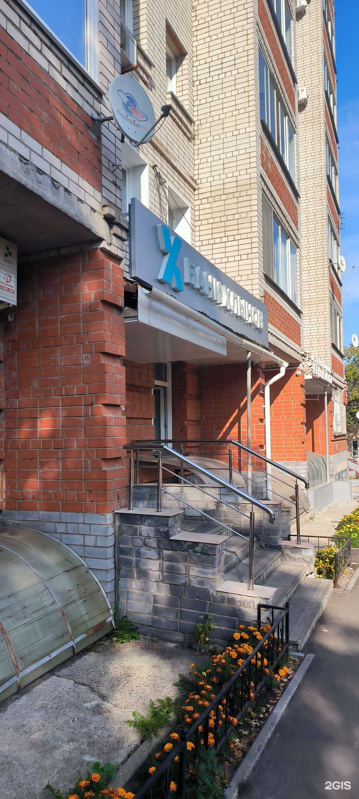 Отзывы на компанию Хлынов в г. Киров c фото