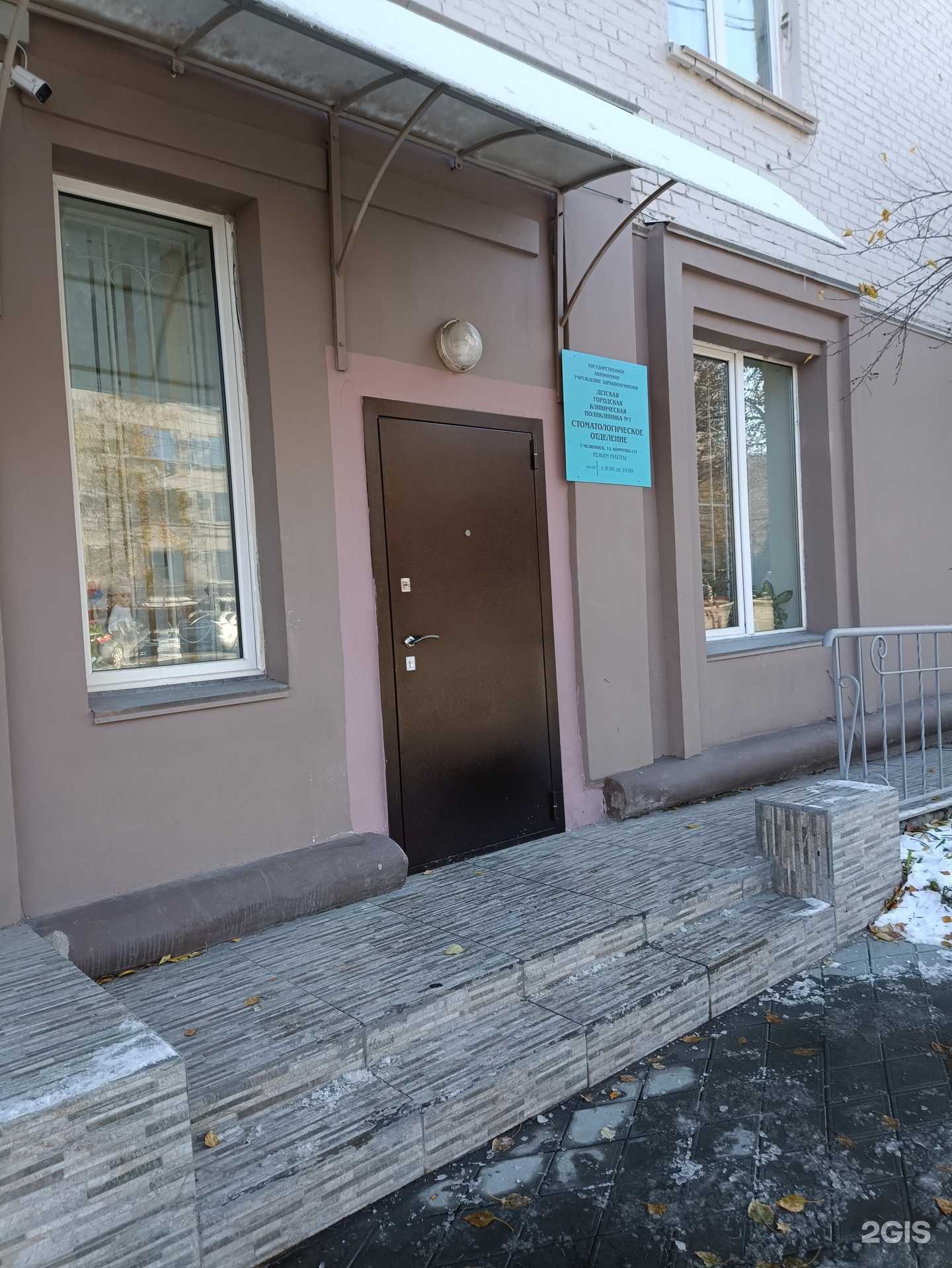 Отзывы на компанию Стоматологическое отделение в Челябинске c фото