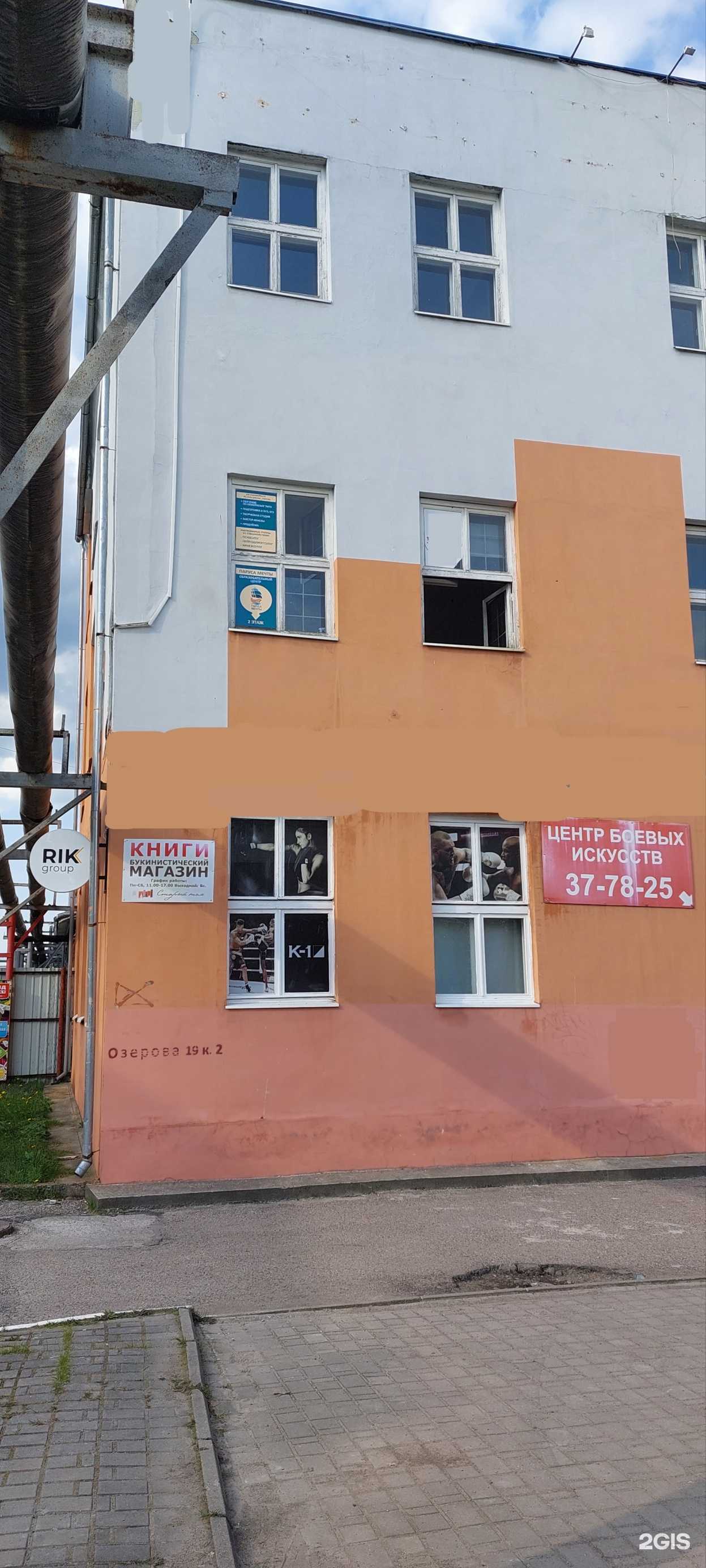 Отзывы на компанию Паруса мечты. Школа двуполушарного развития в Калининграде c фото