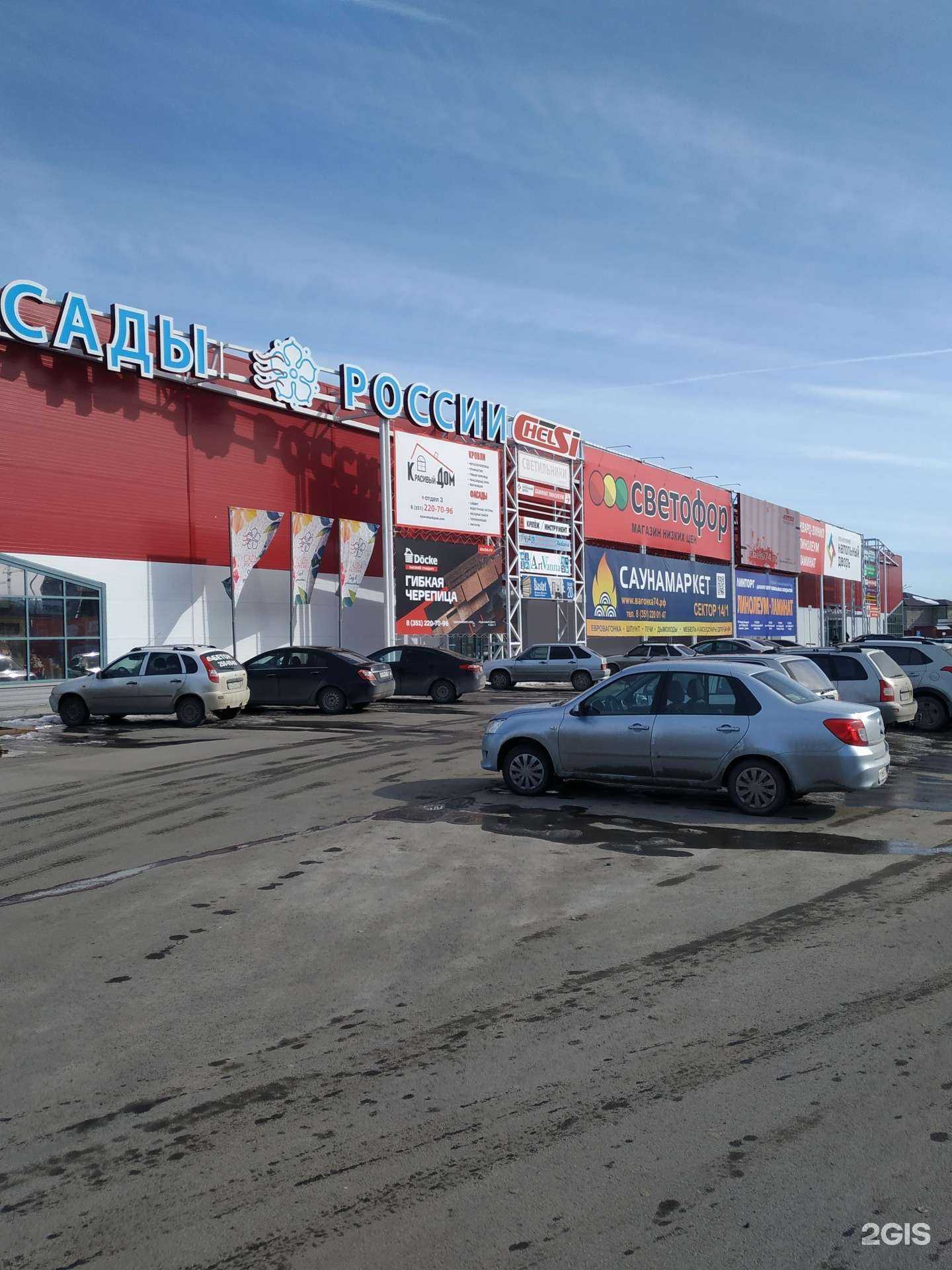 Отзывы на компанию Магазин товаров для сада и пикника в Челябинске c фото