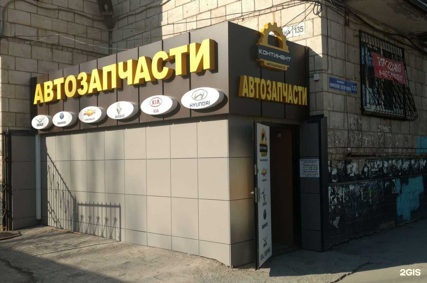 Отзывы на компанию Континент в Волжском c фото