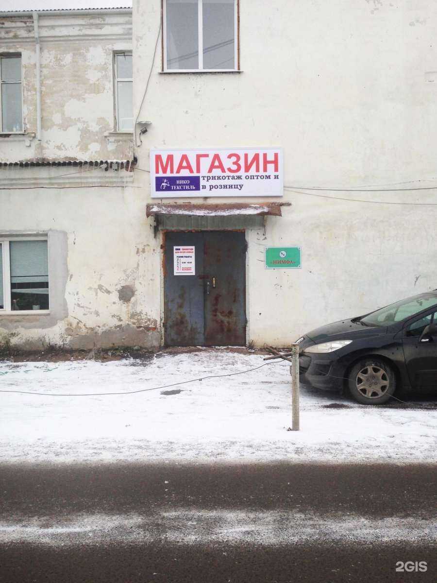 Отзывы на компанию Нико Текстиль в г. Чебоксары c фото
