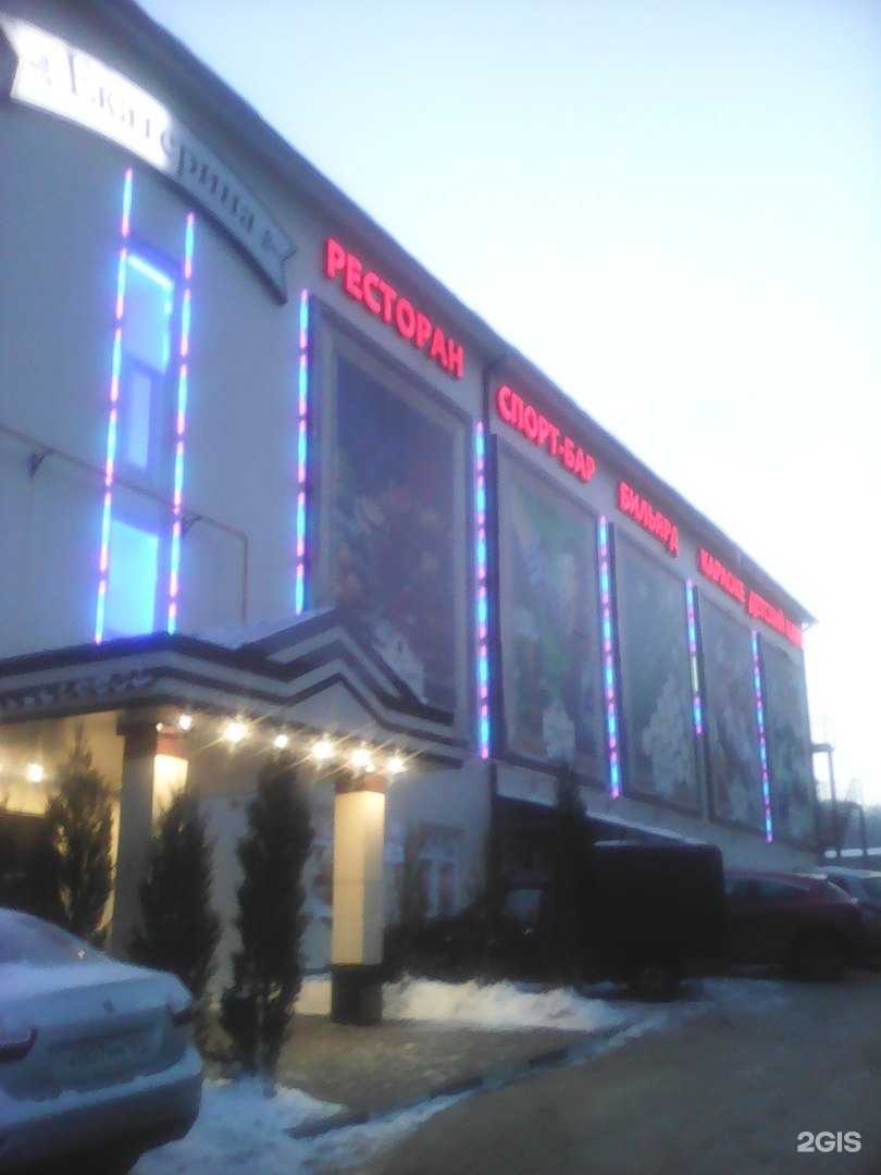 Отзывы на компанию Екатерина в Саратове c фото - фотография 2 из 2