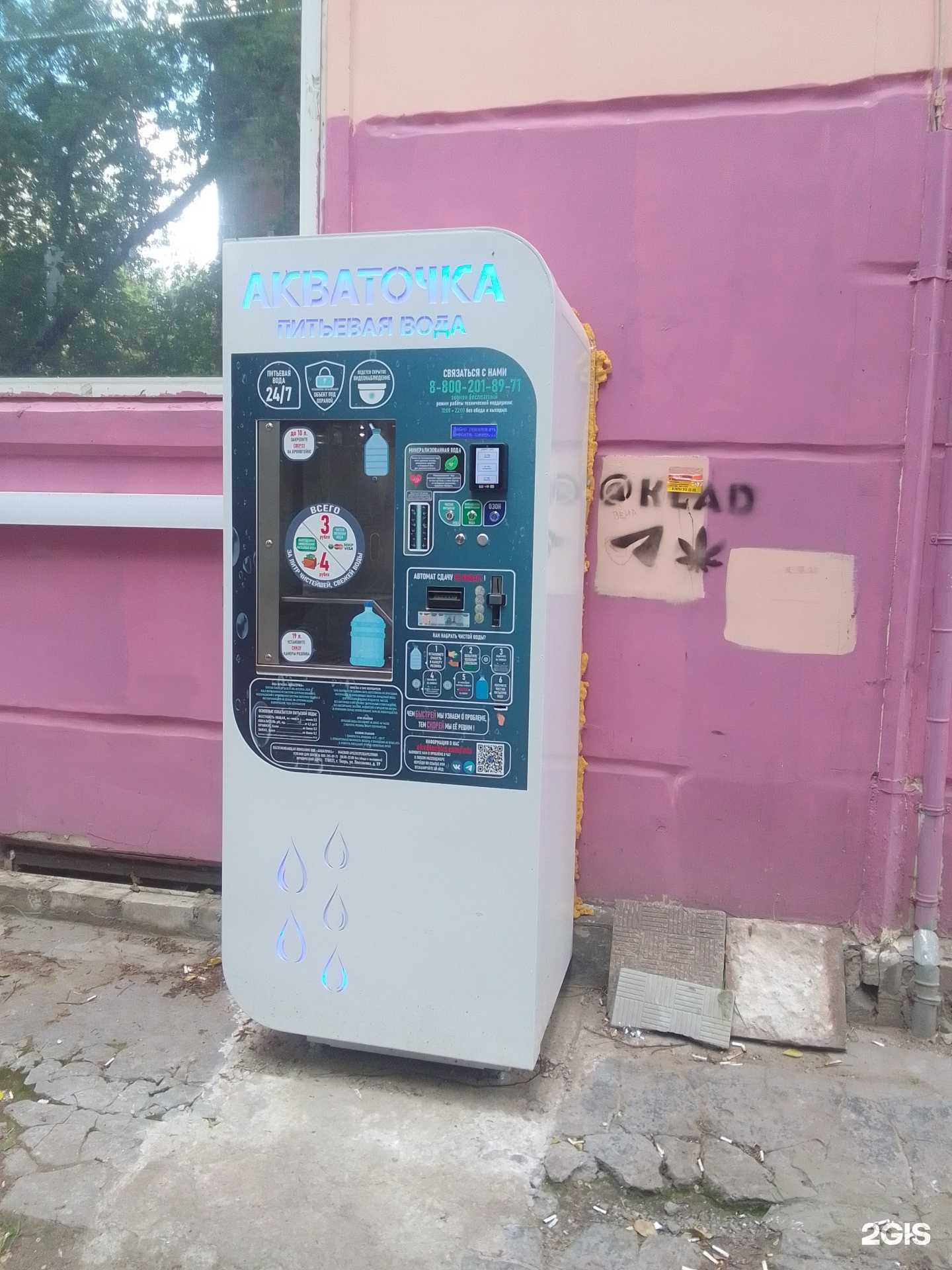 Отзывы на компанию Акваточка в Твери c фото