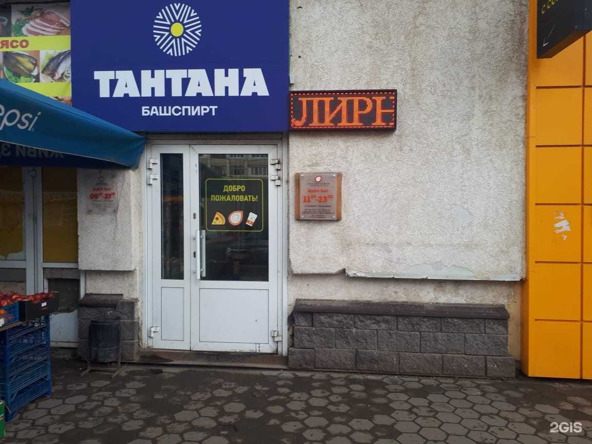 Отзывы на компанию Ювелирная мастерская в г. Уфа c фото