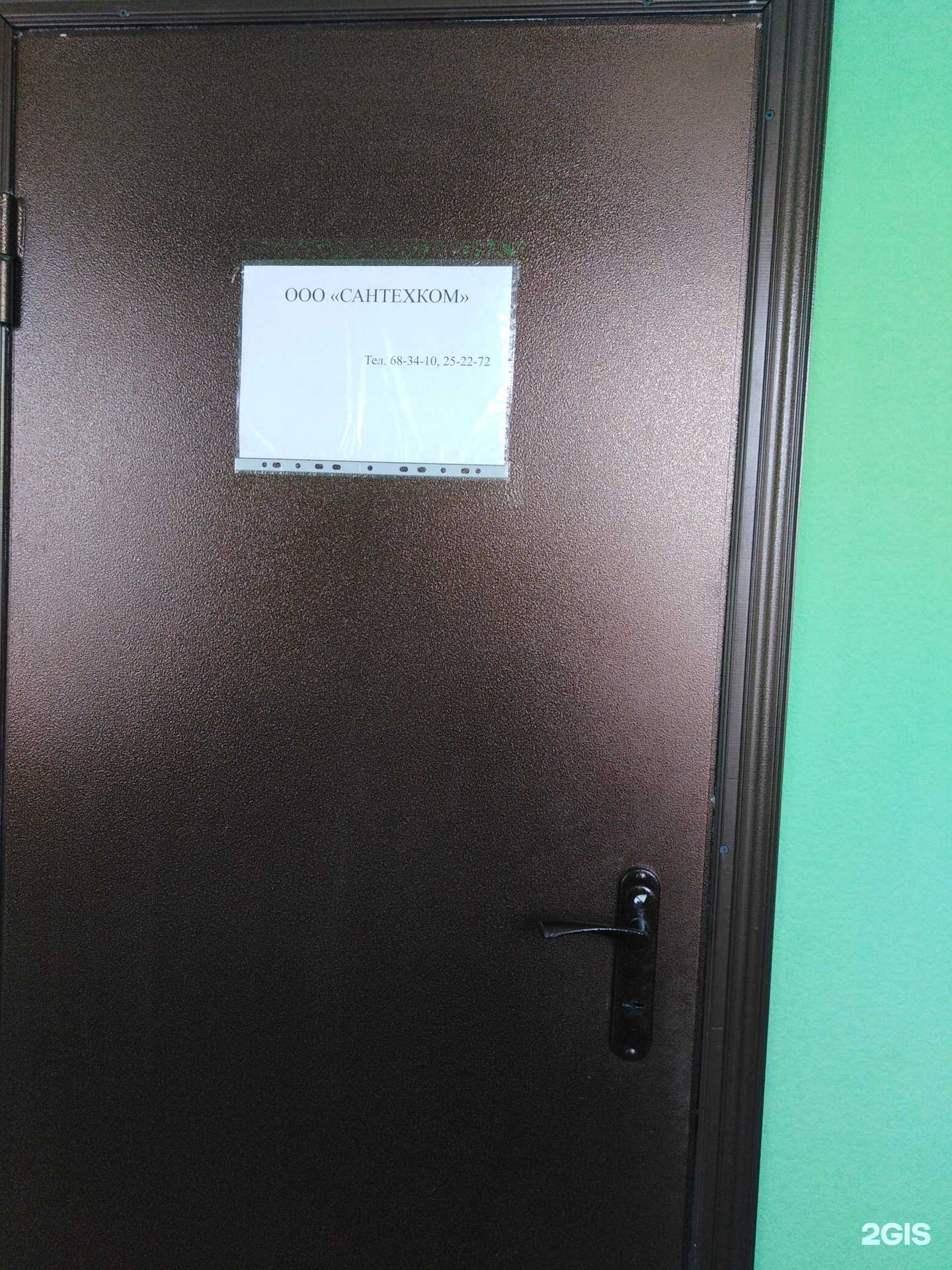 Отзывы на компанию Сантехком в г. Саратов c фото