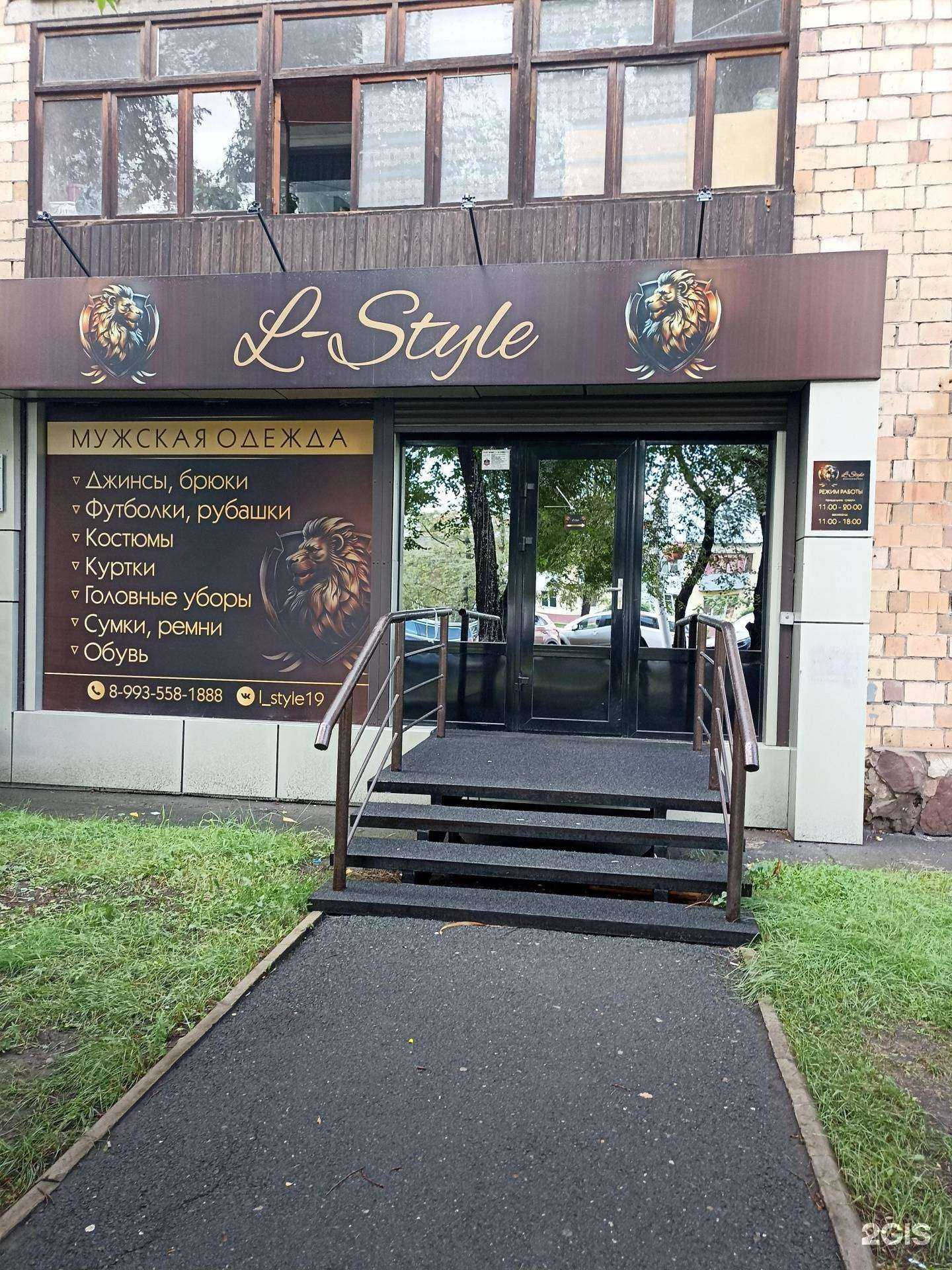 Отзывы на компанию L-style в Абакане c фото