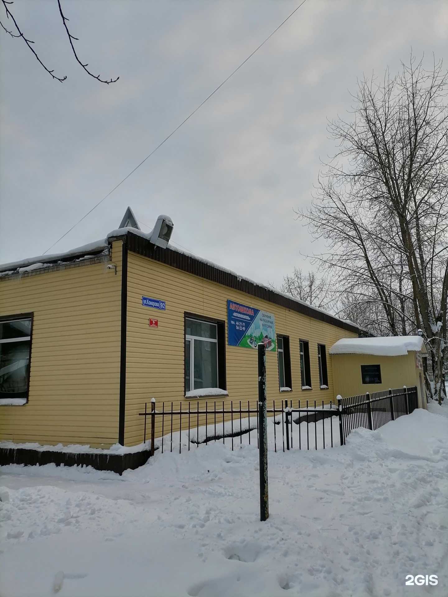 Отзывы на компанию Студия красоты в Сыктывкаре c фото - фотография 2 из 2