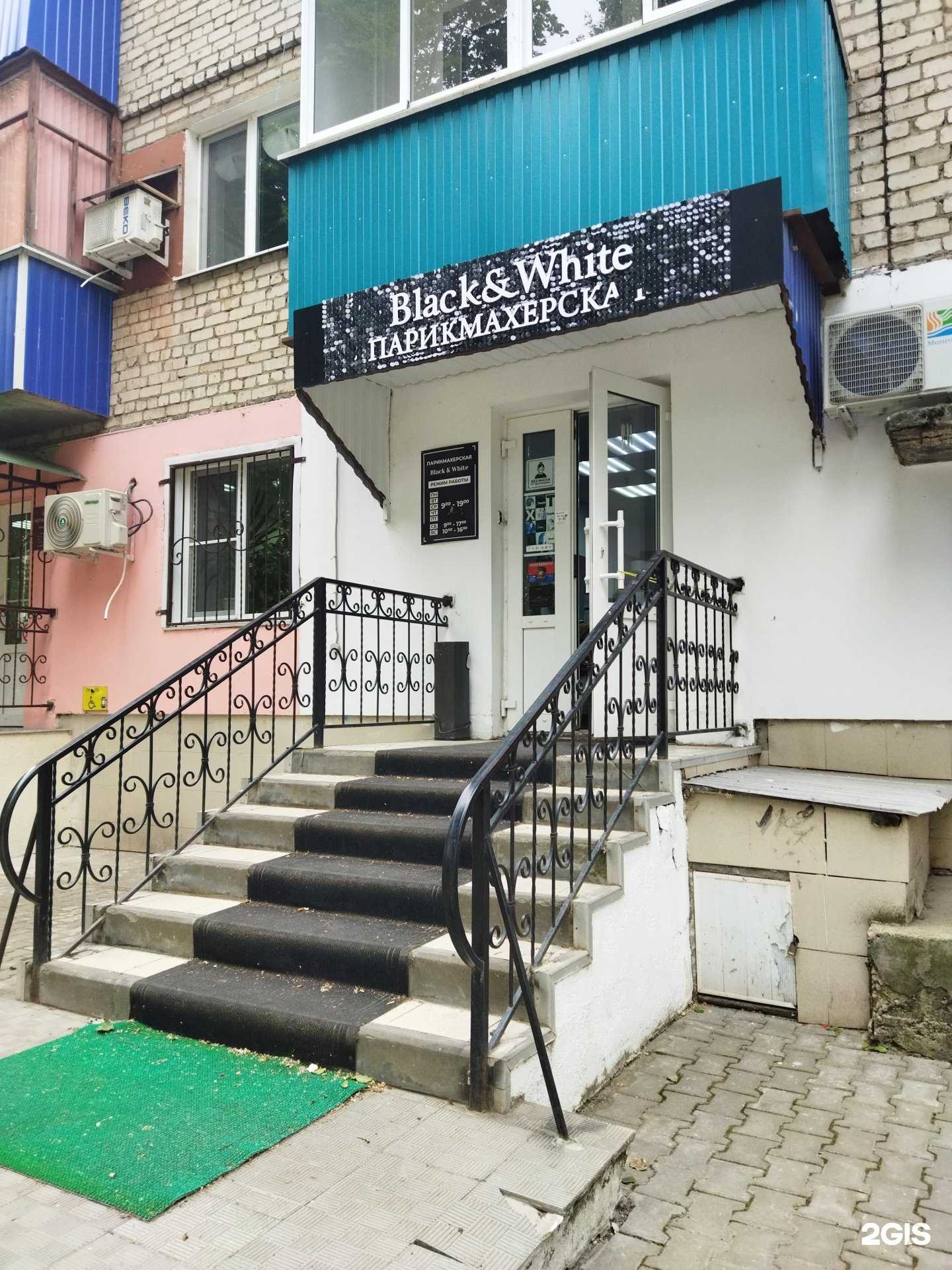 Отзывы на компанию Black&White в г. Балаково c фото