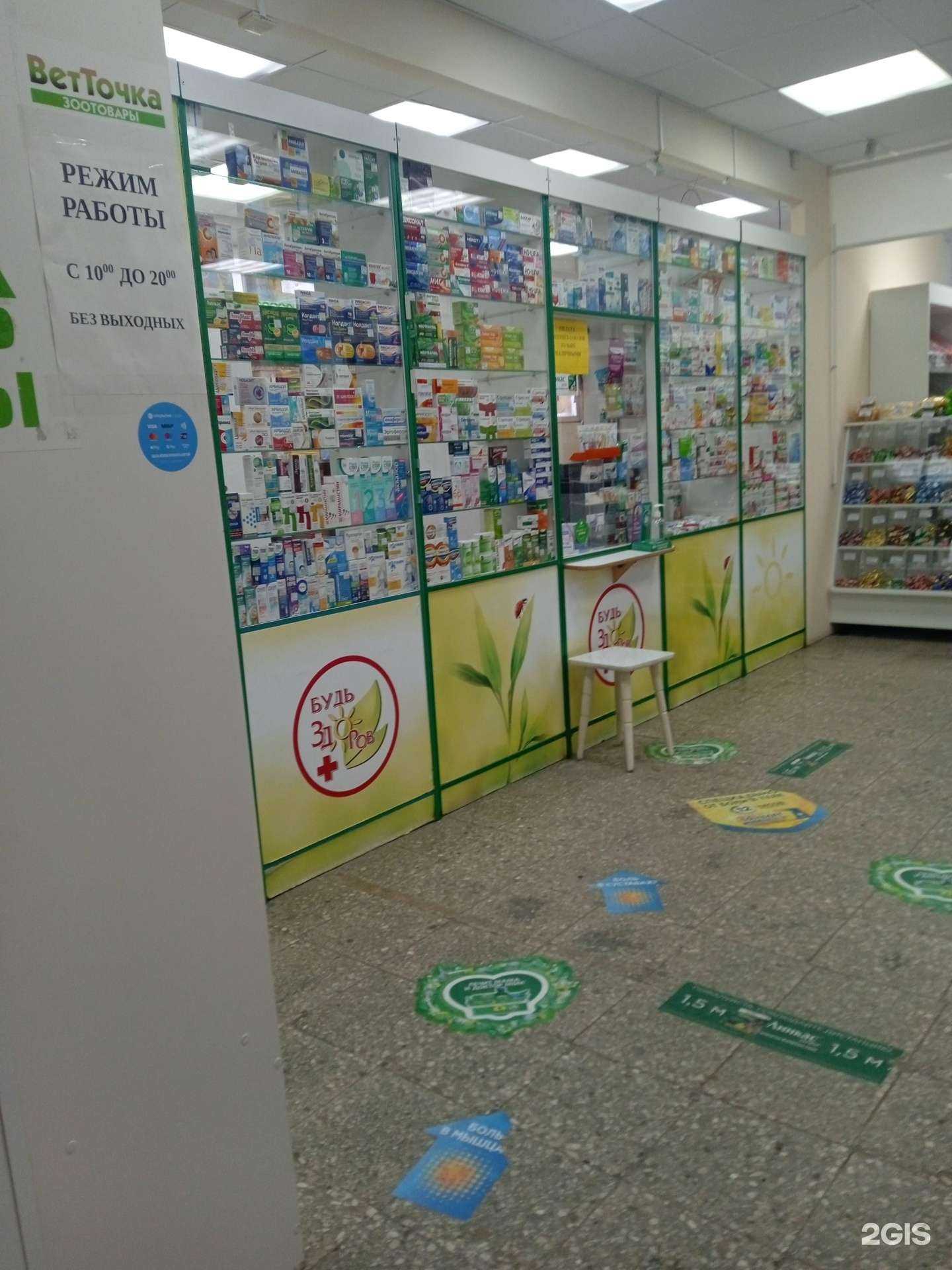 Отзывы на компанию Будь здоров в Ульяновске c фото