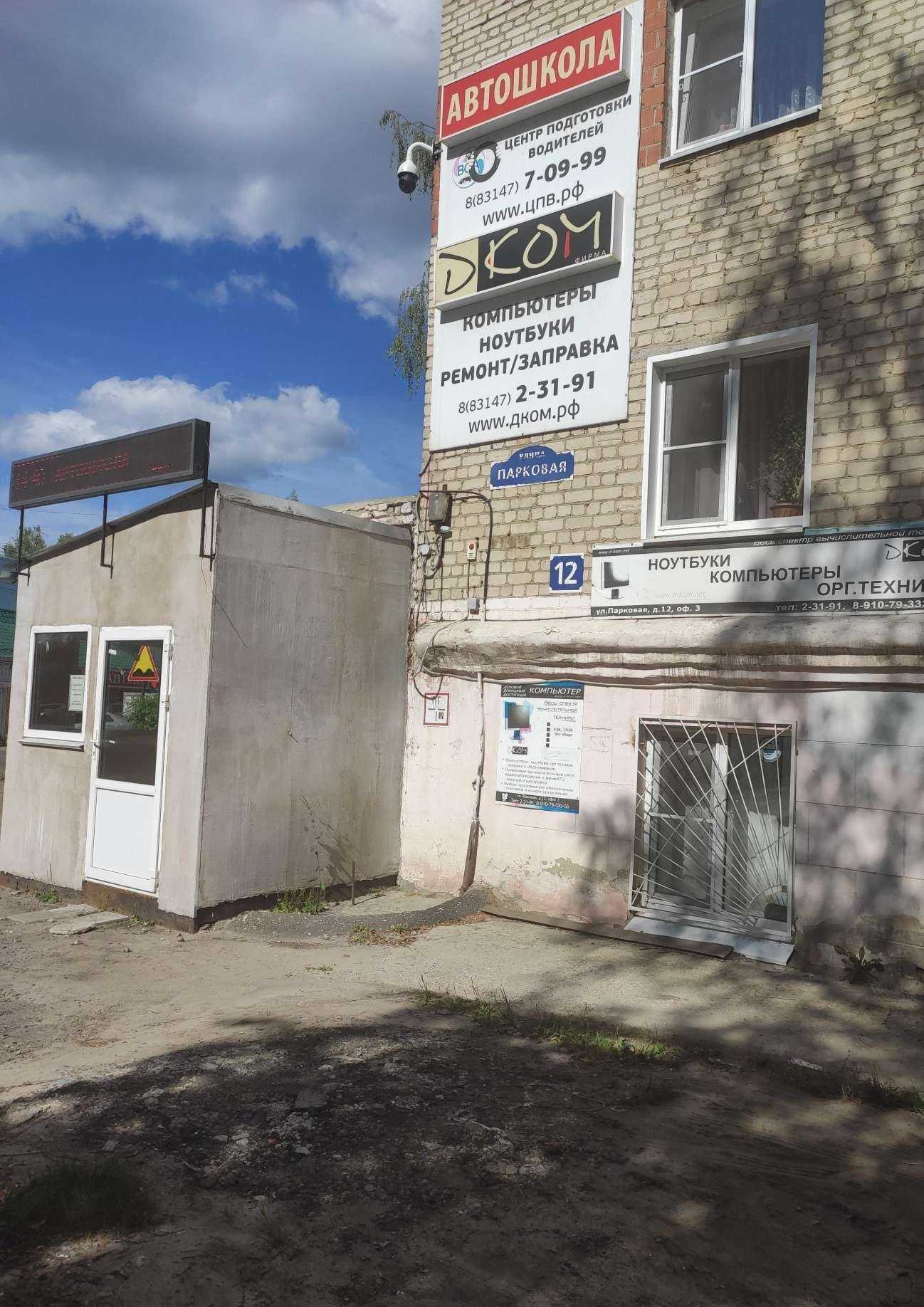 Отзывы на компанию Дком в г. Арзамас c фото