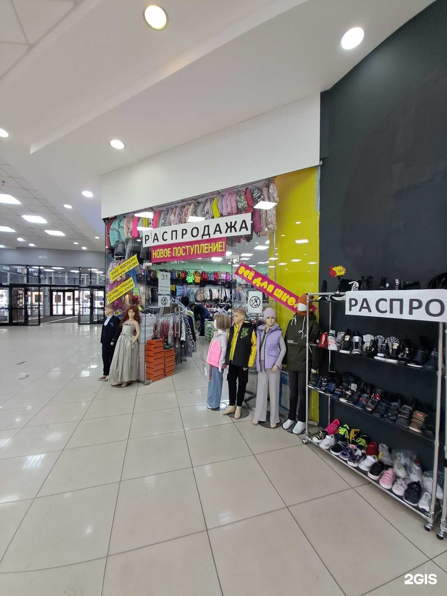 Отзывы на компанию Отдел детской одежды в г. Канск c фото