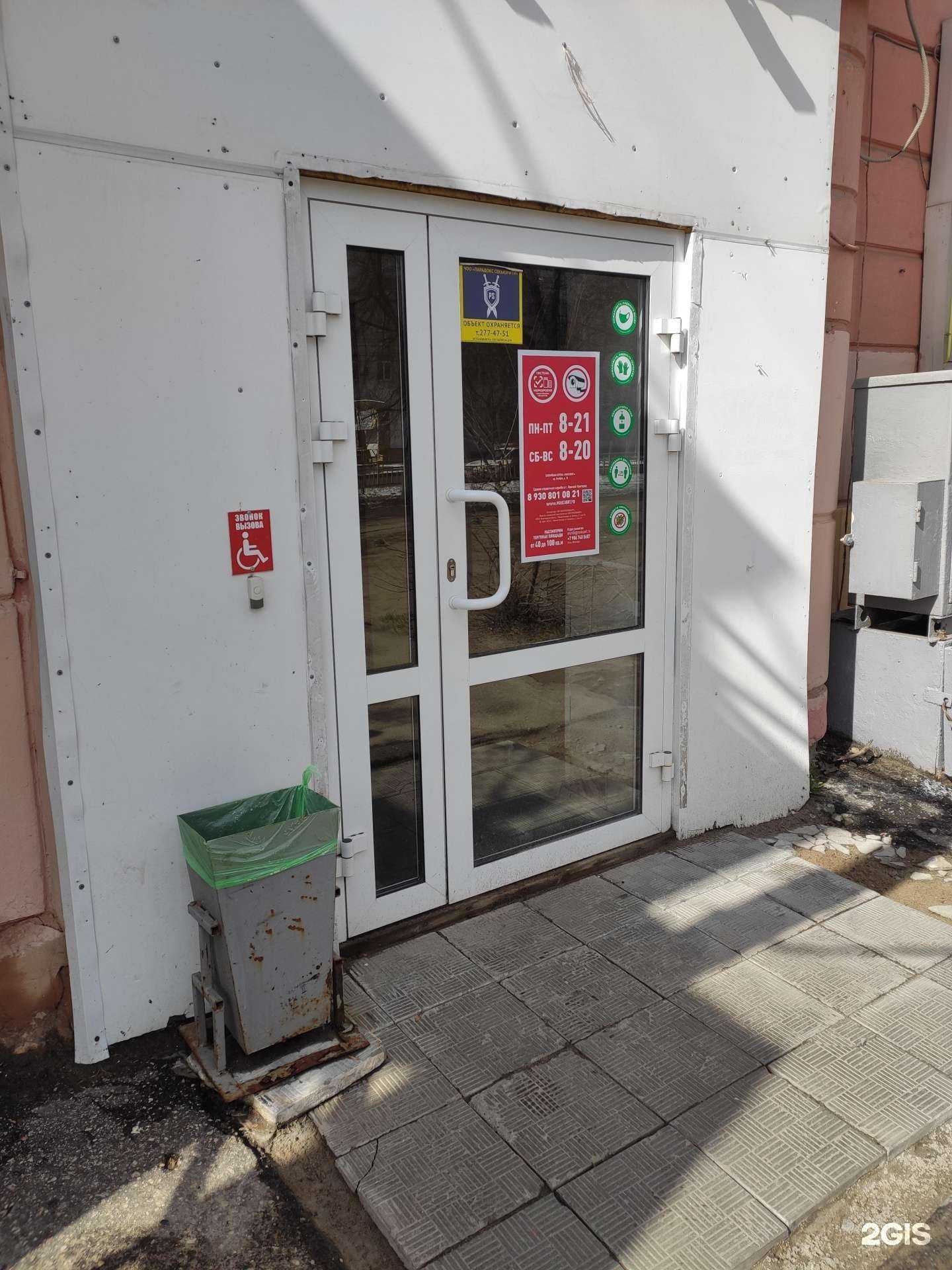 Отзывы на компанию Максавит в Нижнем Новгороде c фото