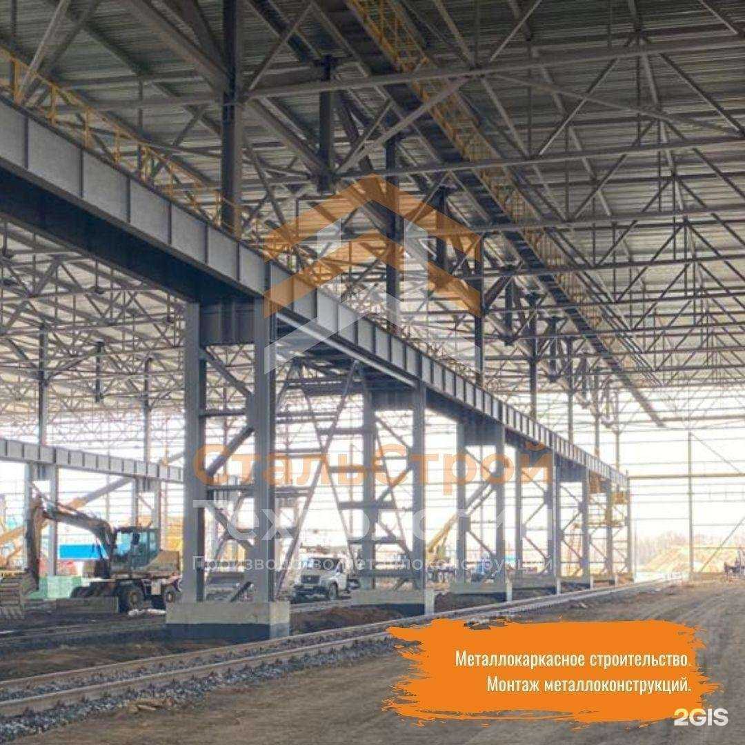 Отзывы на компанию Стальстройтехнологии в г. Рязань c фото