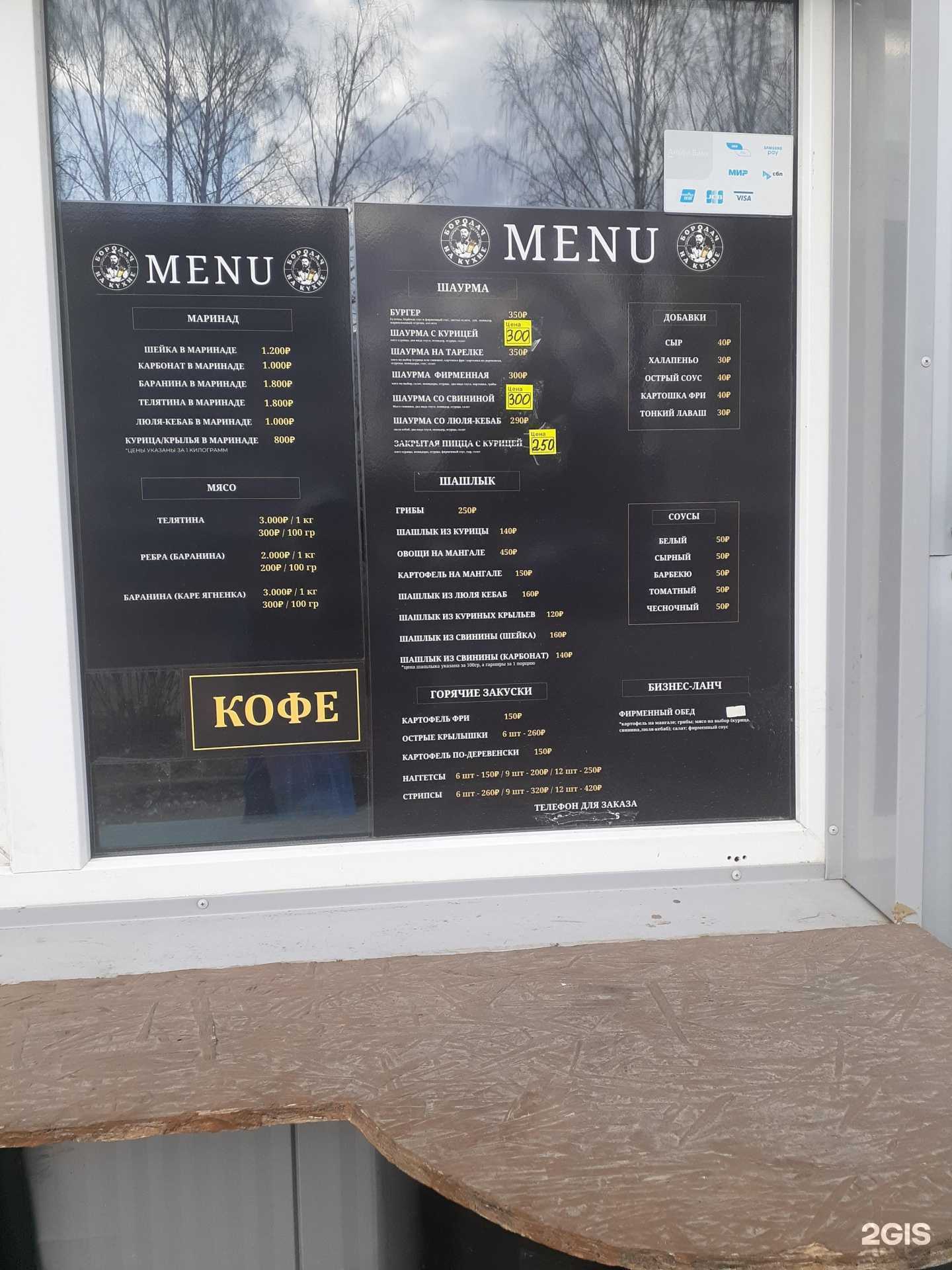 Отзывы на компанию Точка быстрого питания в Набережных Челнах c фото